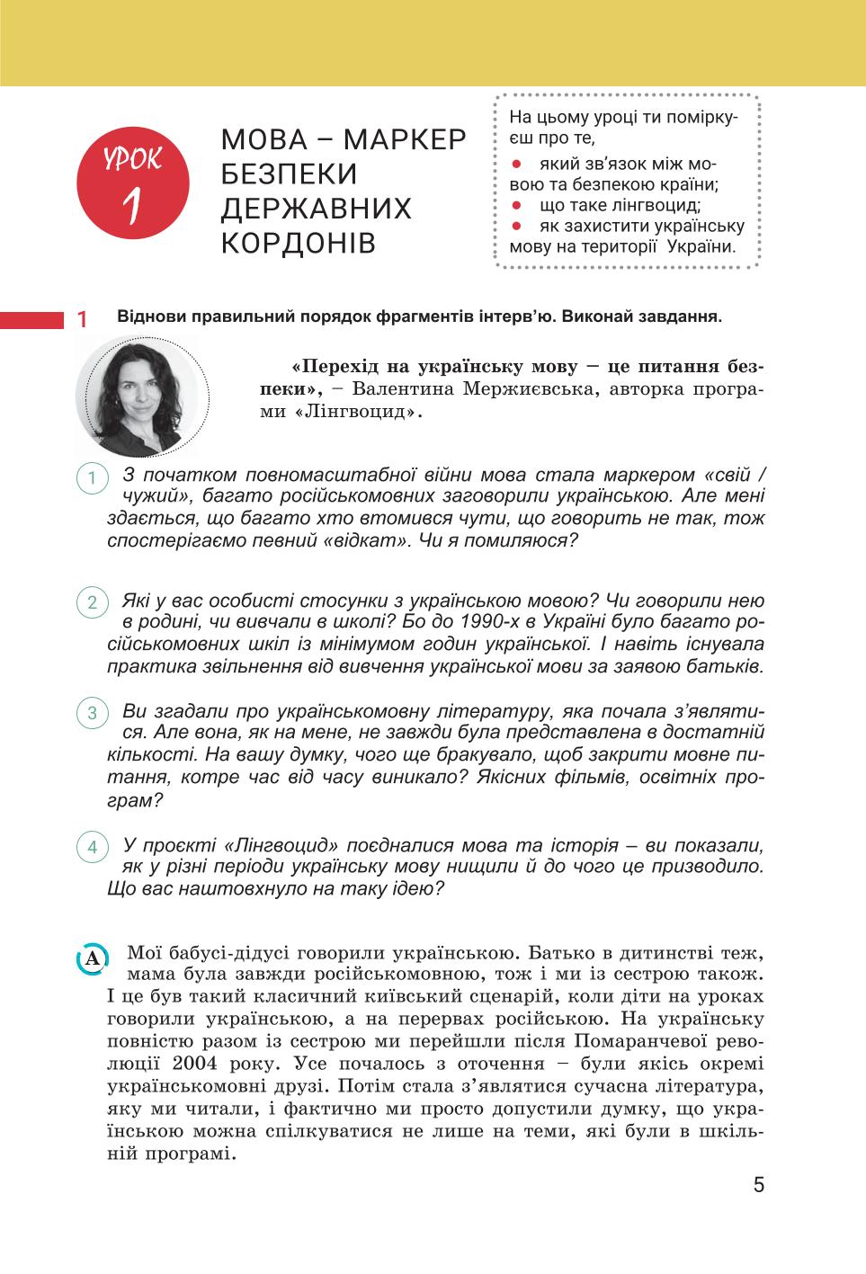 Мініатюра 5