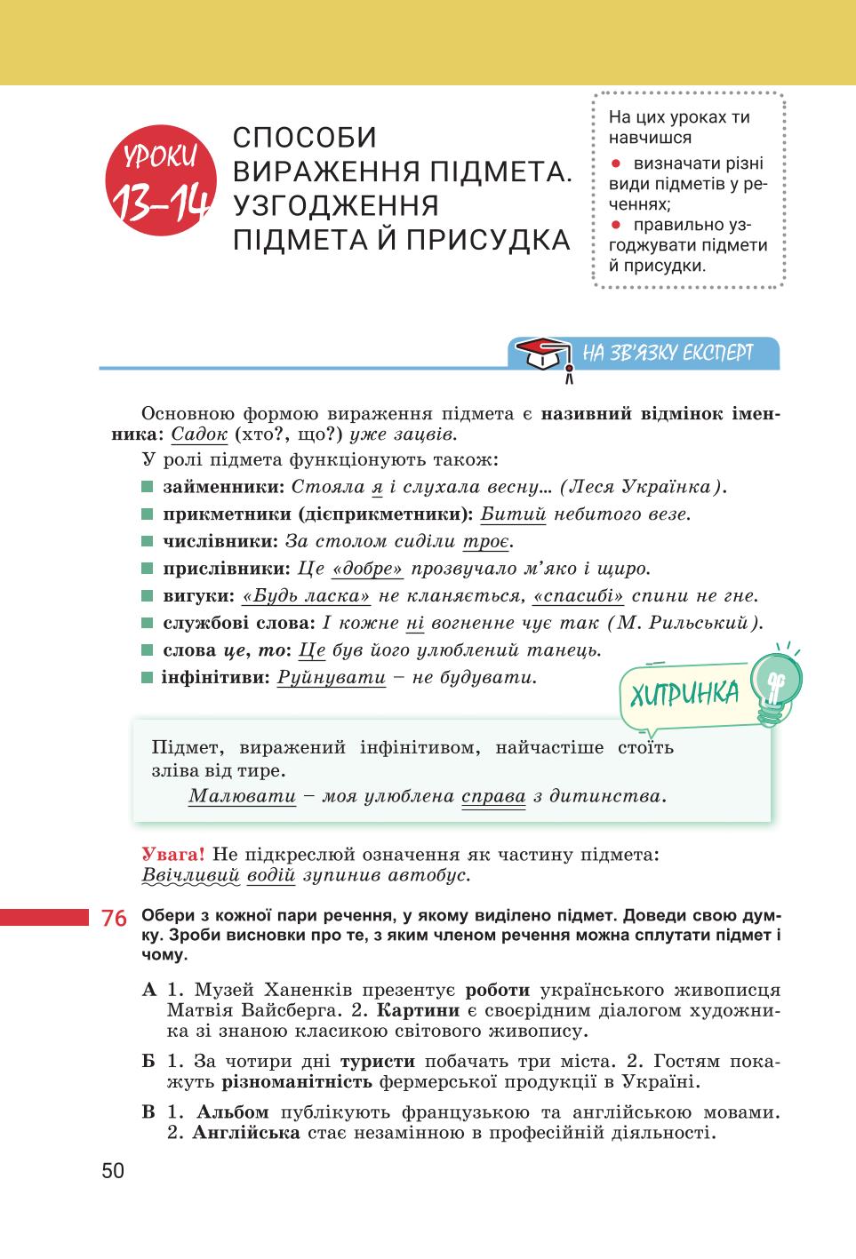 Мініатюра 50