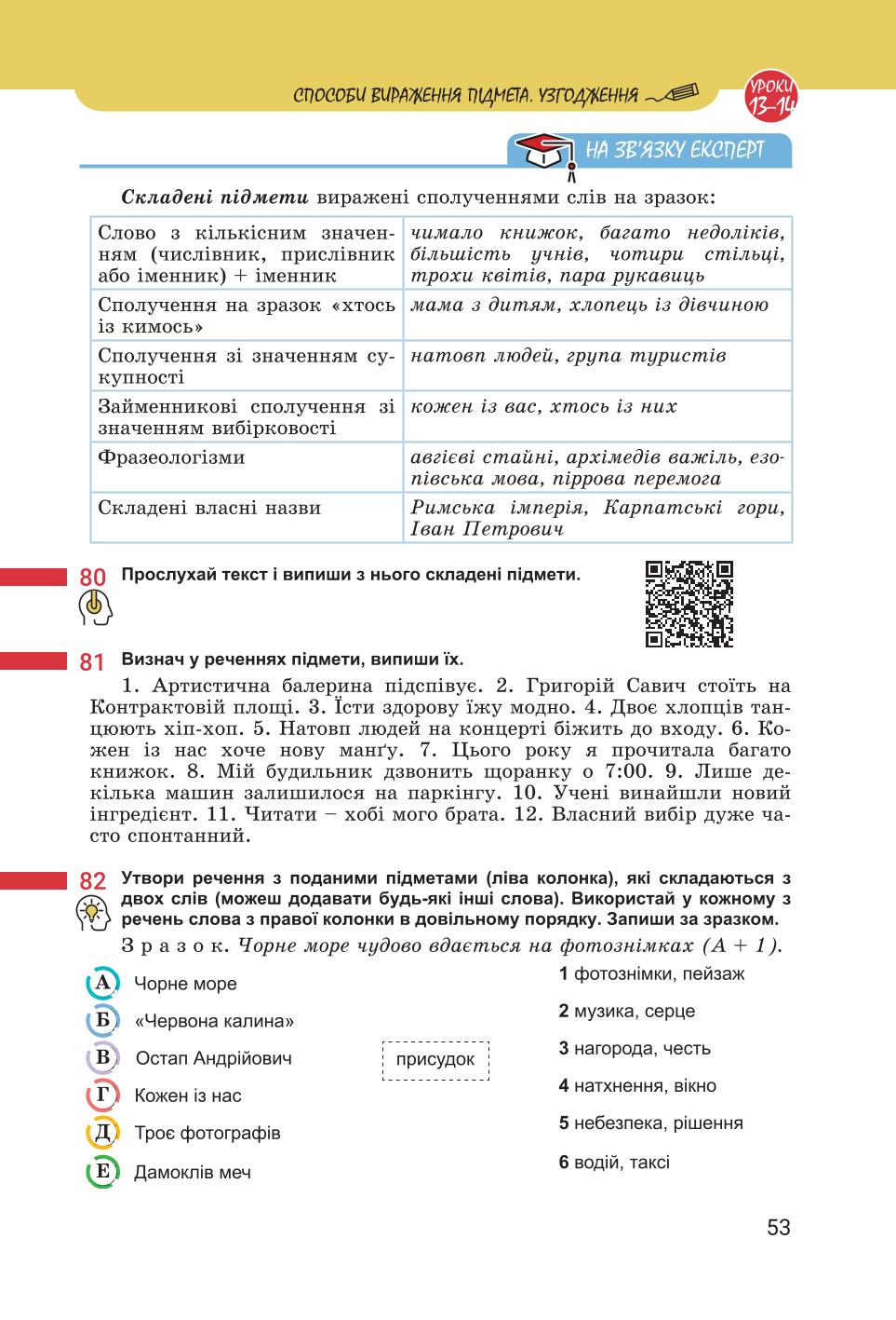 Мініатюра 53