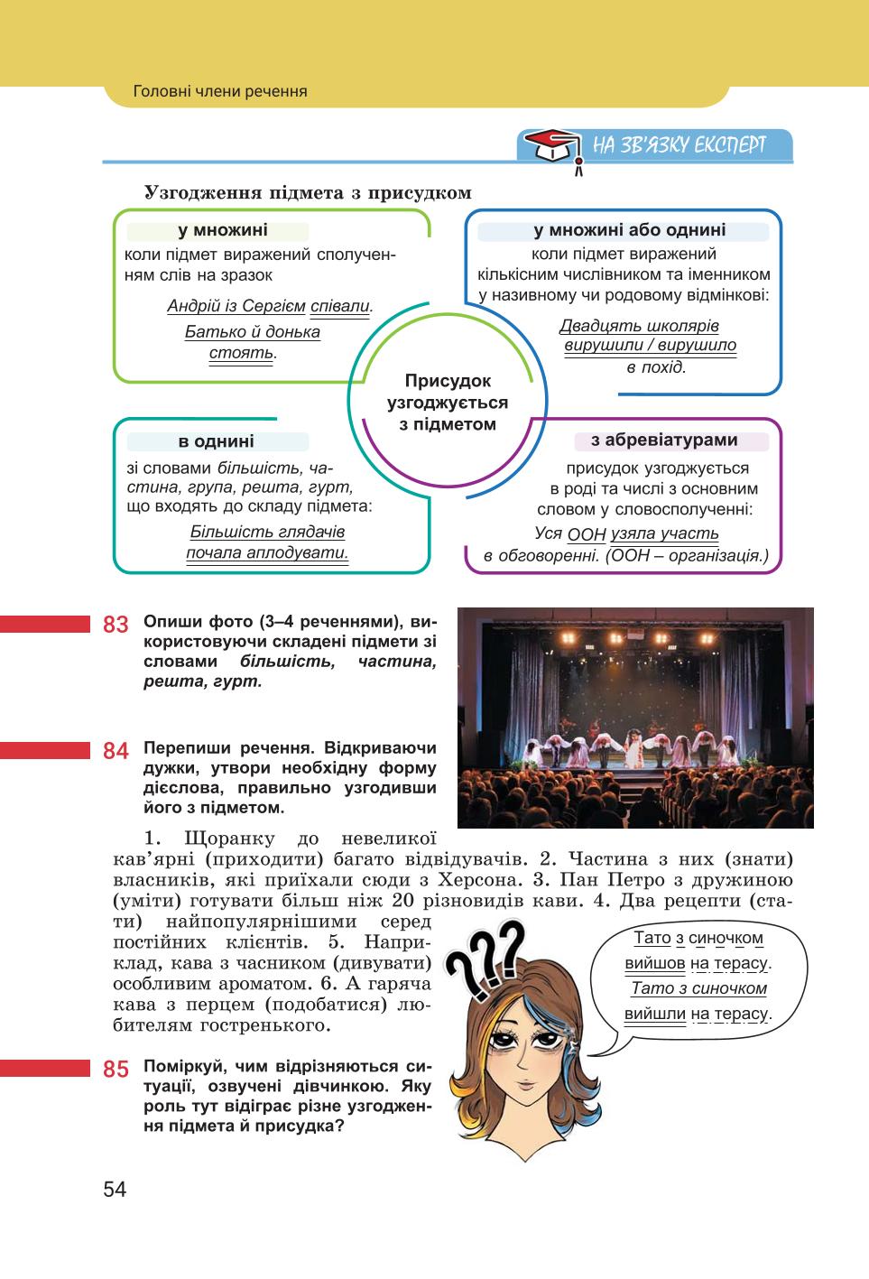 Мініатюра 54
