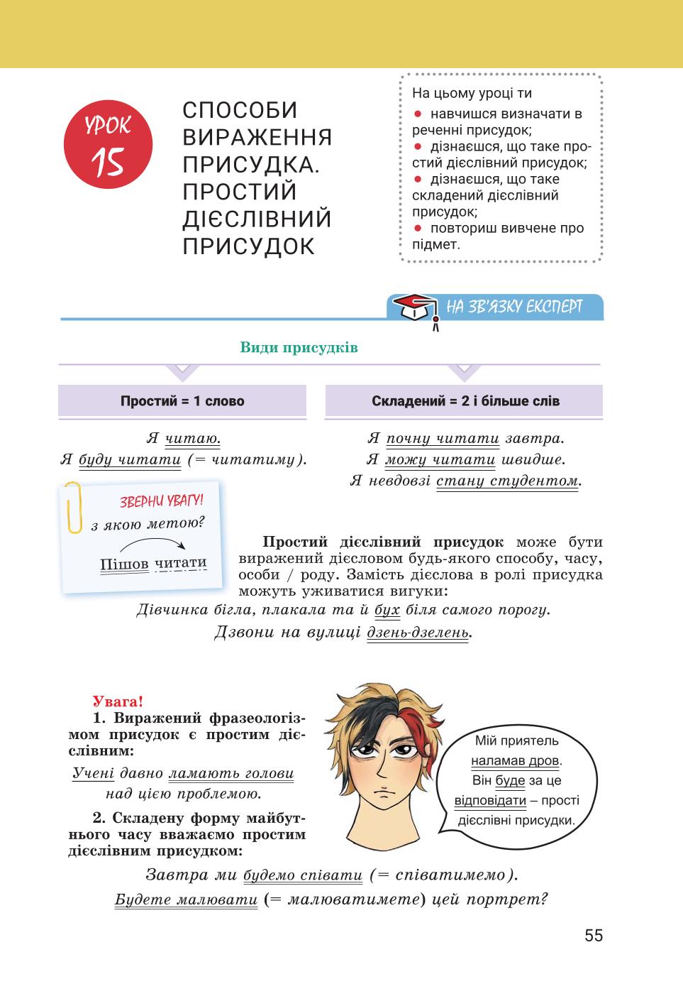 Мініатюра 55