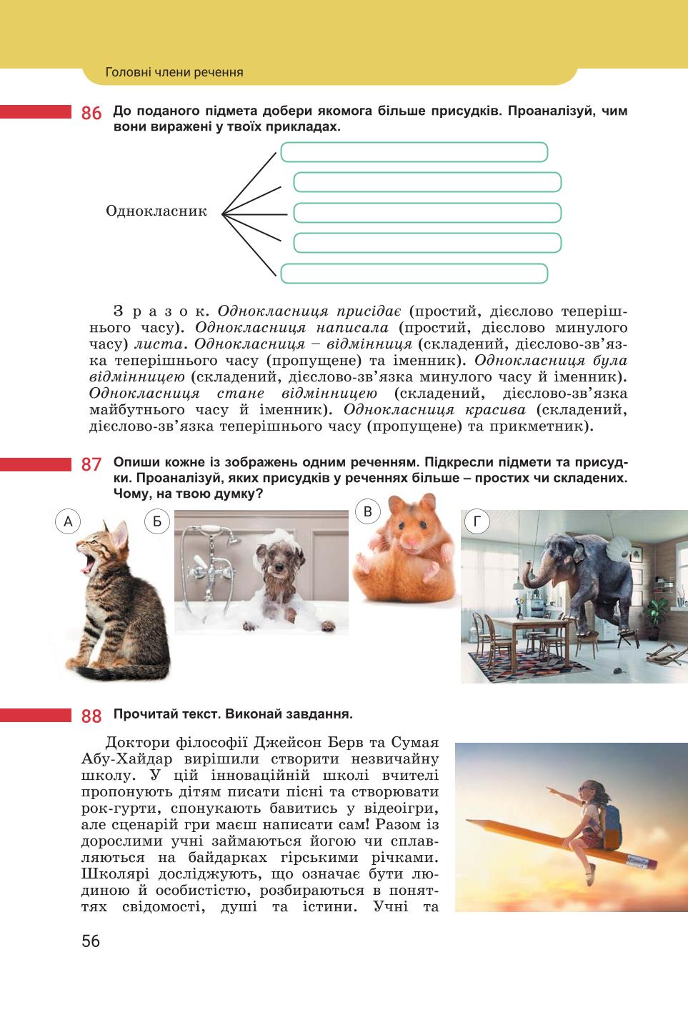 Мініатюра 56