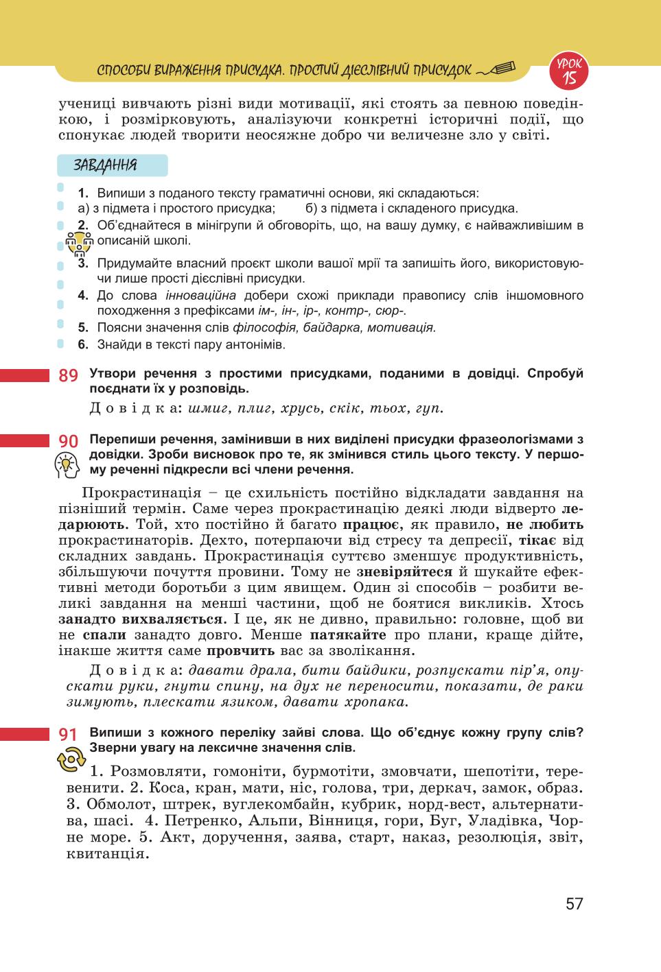 Мініатюра 57