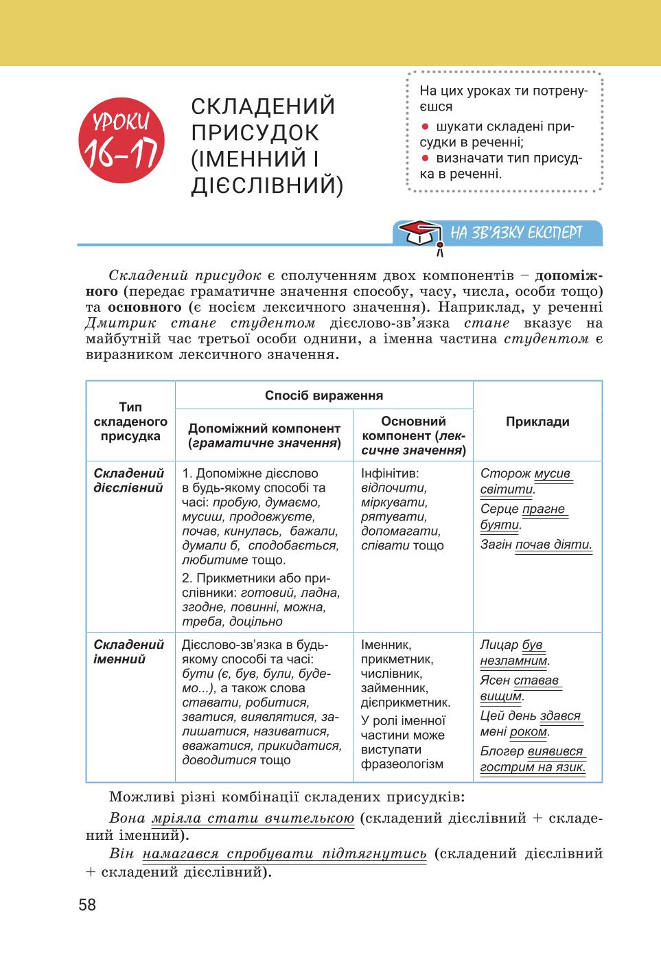Мініатюра 58