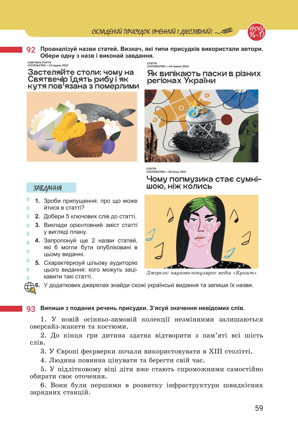Мініатюра 59