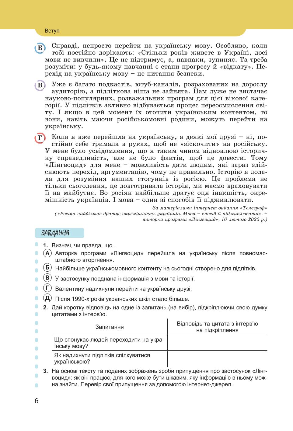 Мініатюра 6