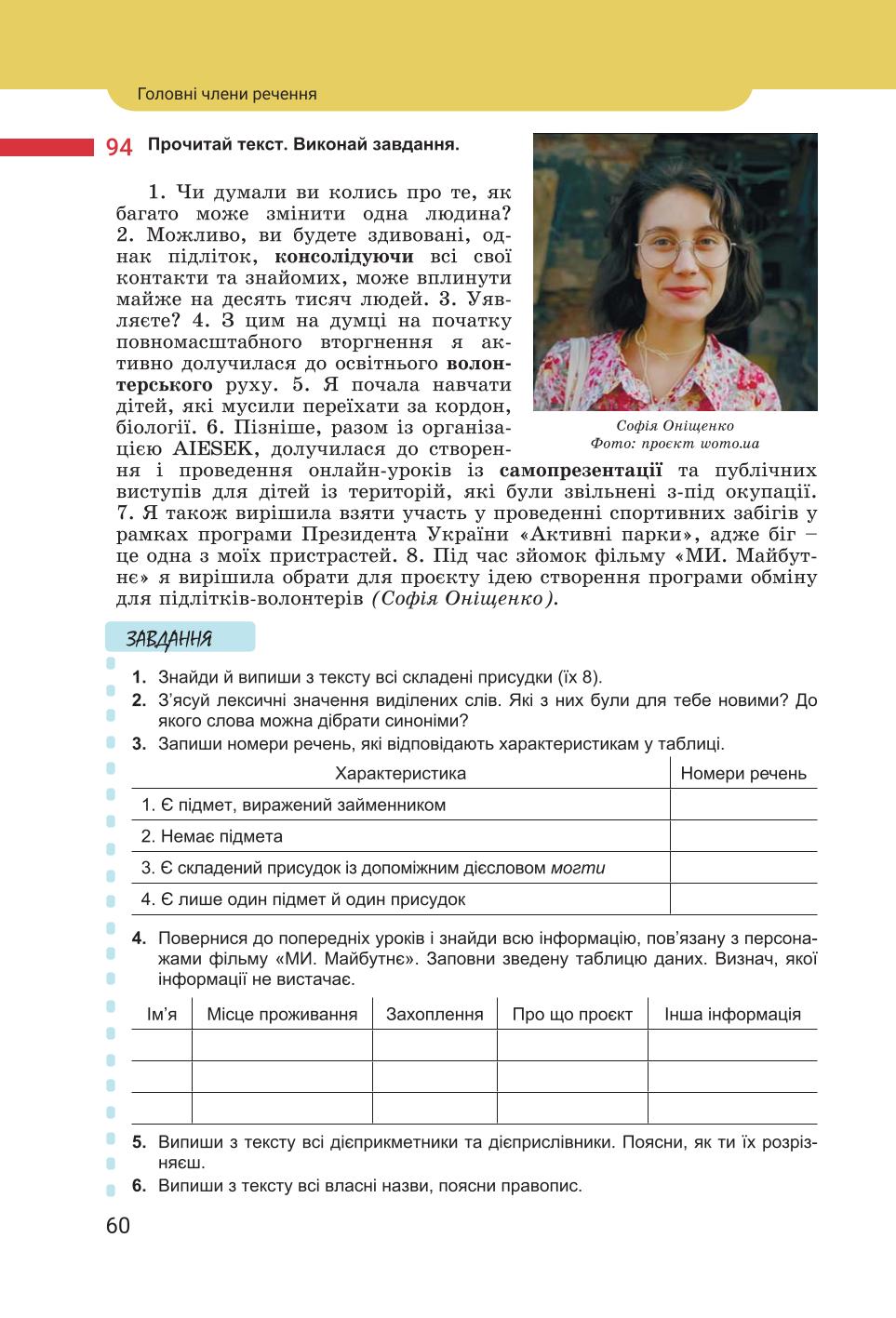 Мініатюра 60