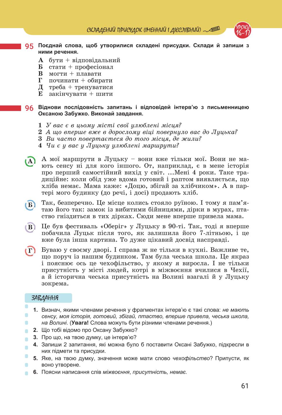 Мініатюра 61