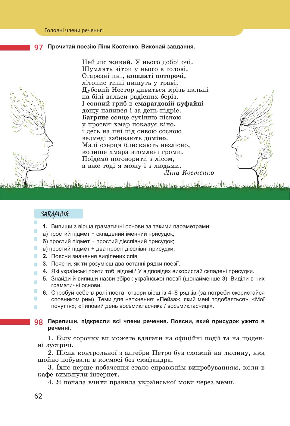 Мініатюра 62