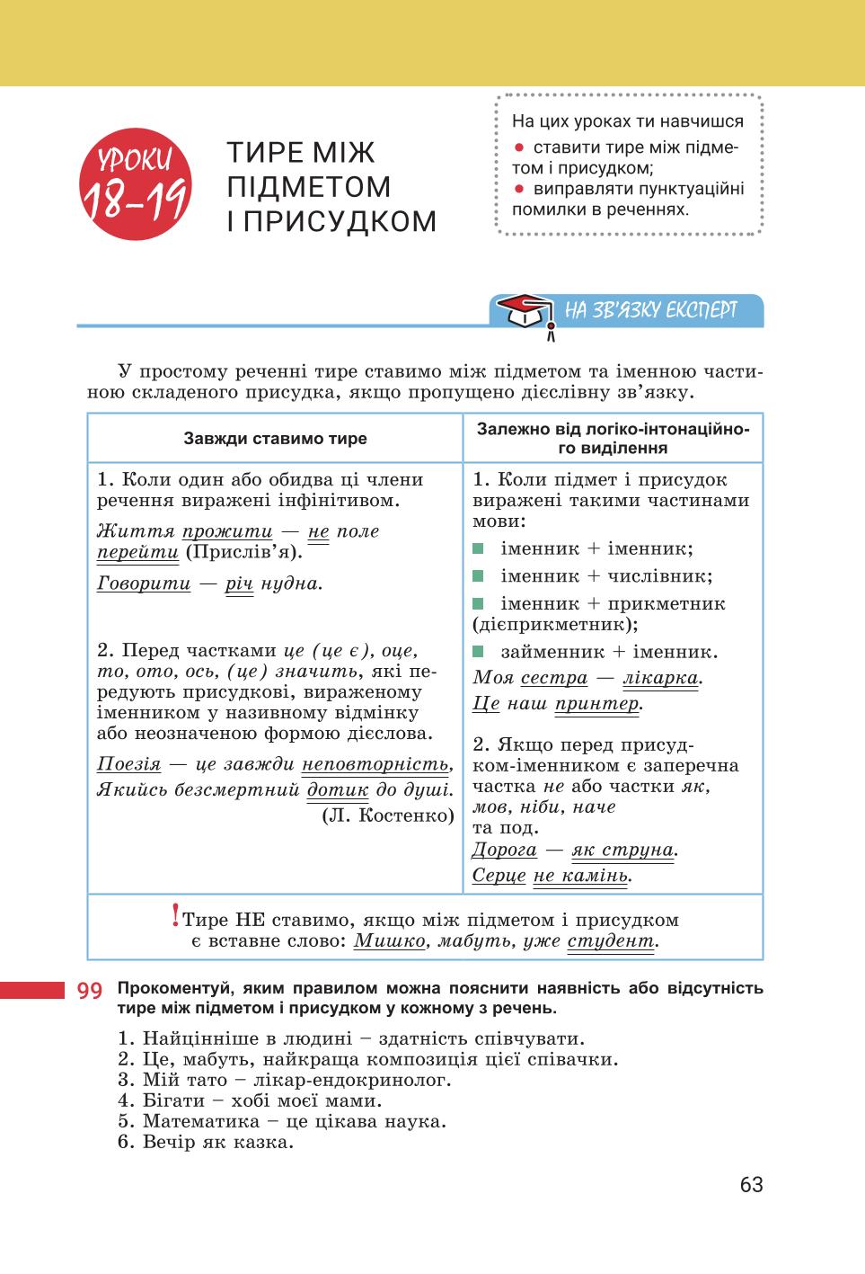 Мініатюра 63