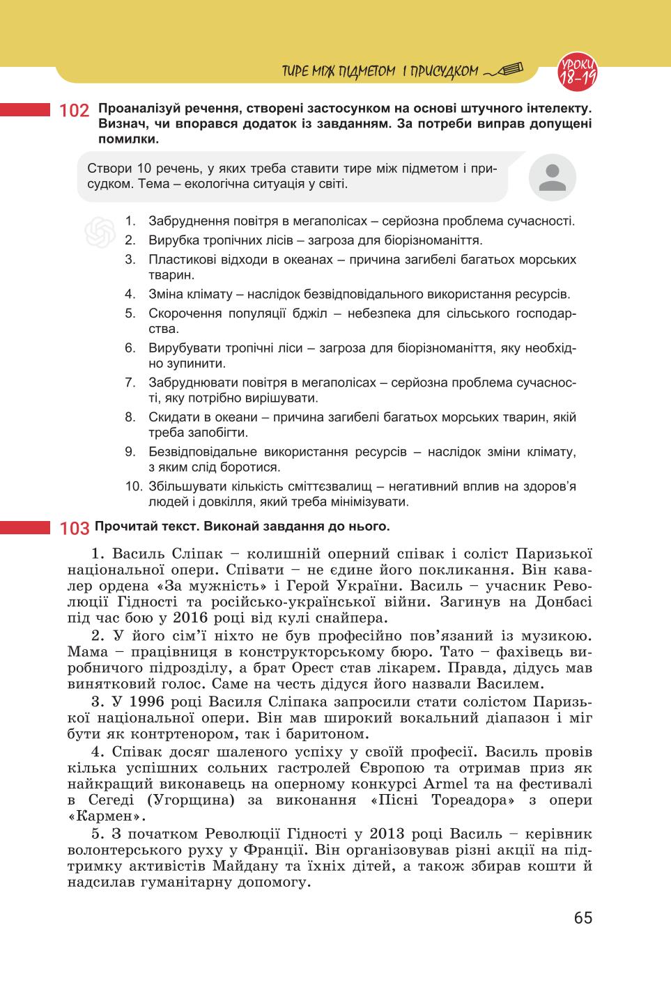 Мініатюра 65