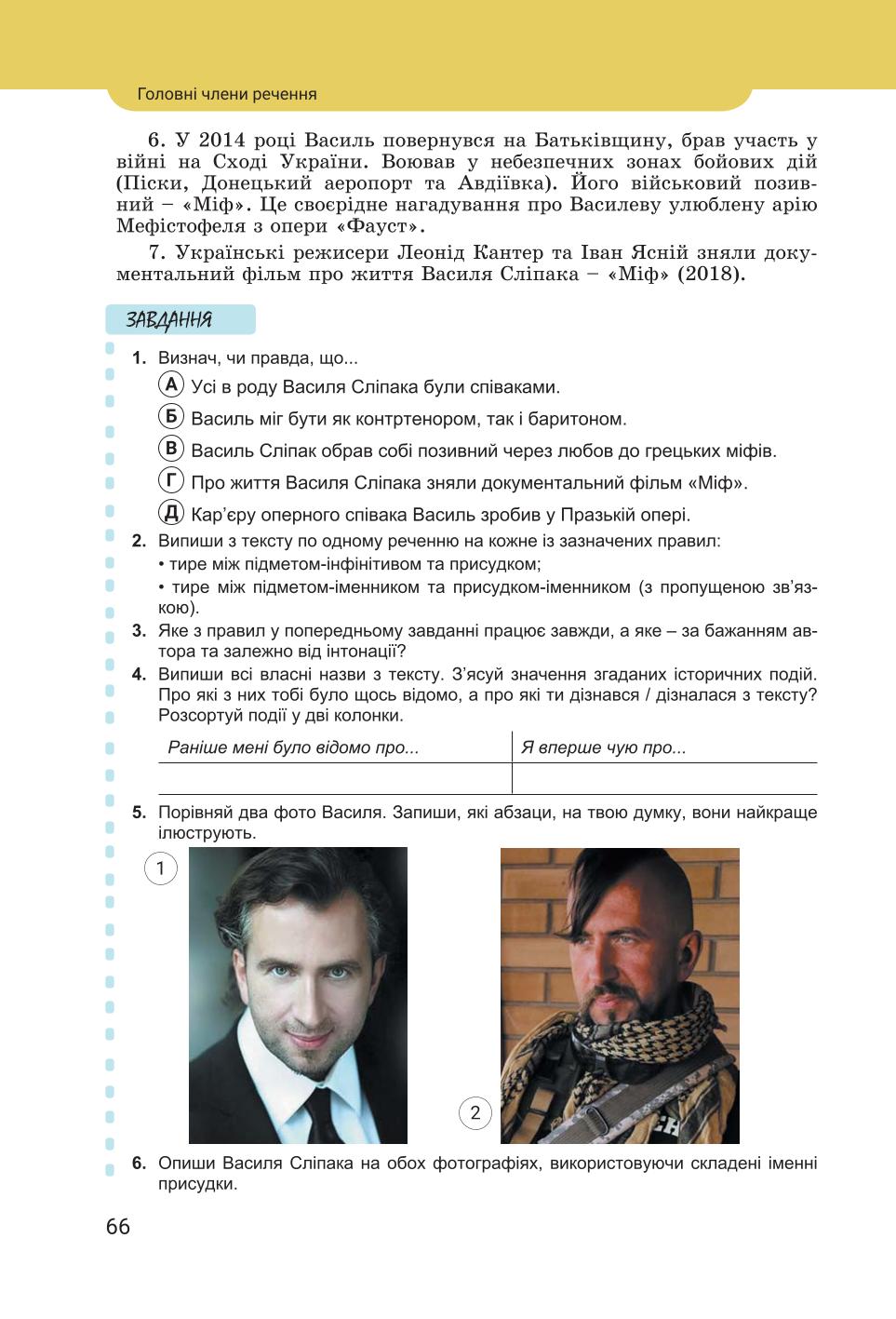 Мініатюра 66