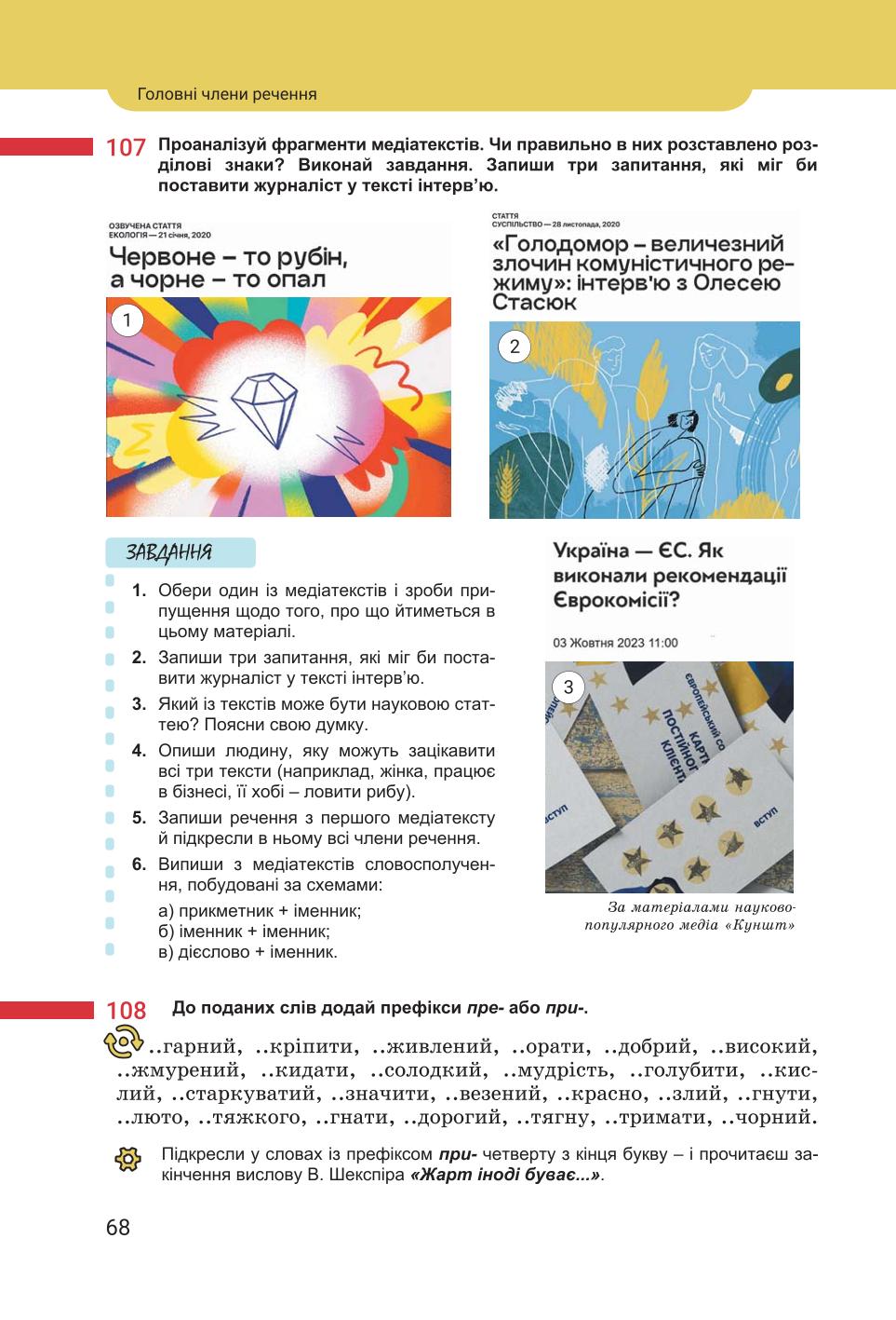 Мініатюра 68