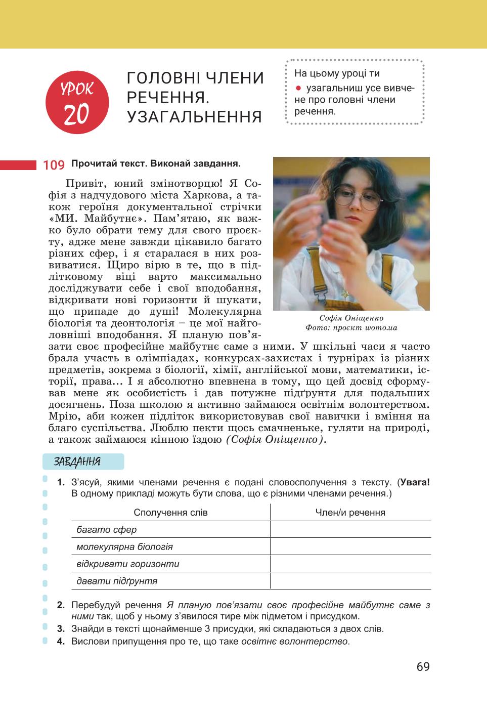 Мініатюра 69