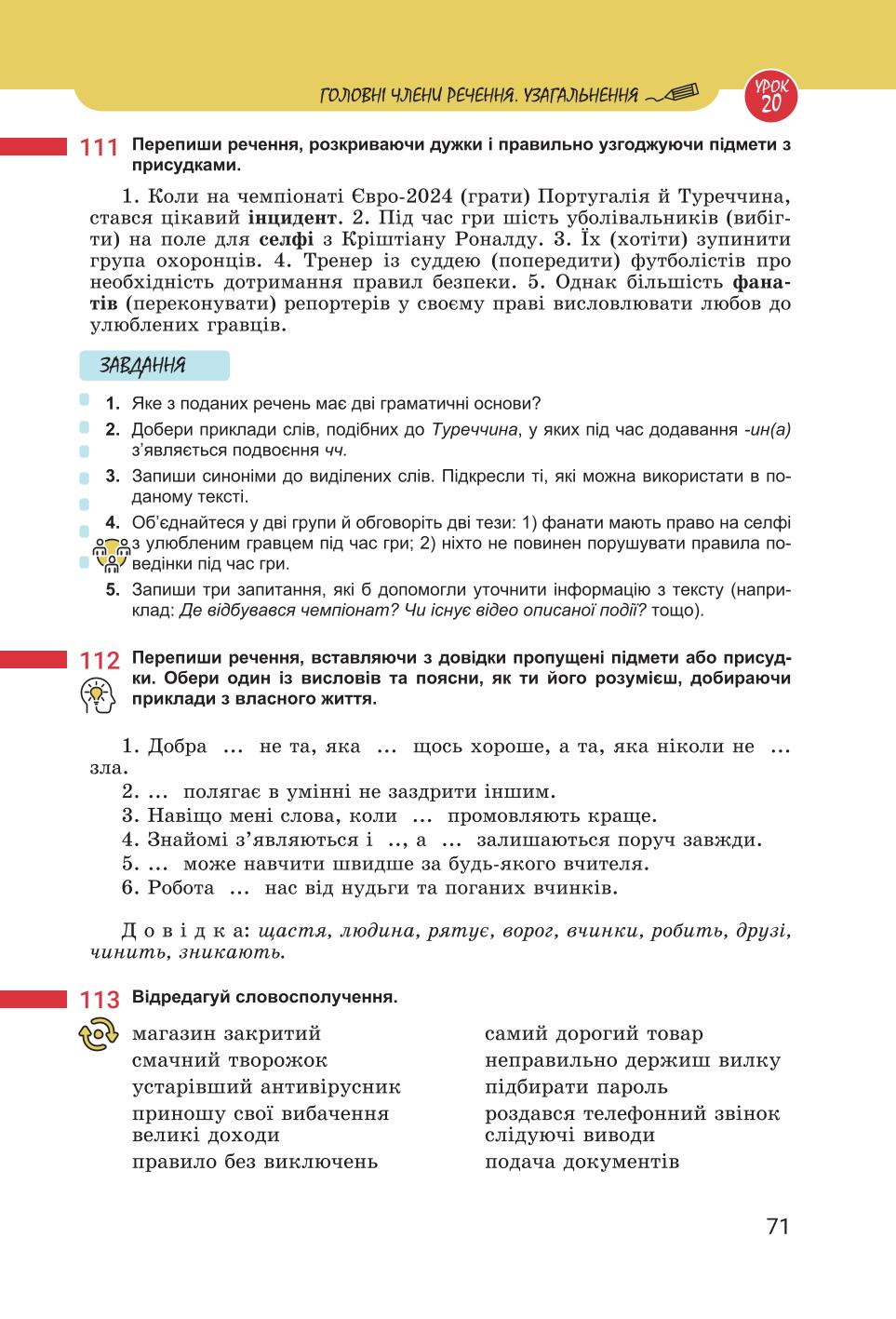 Мініатюра 71