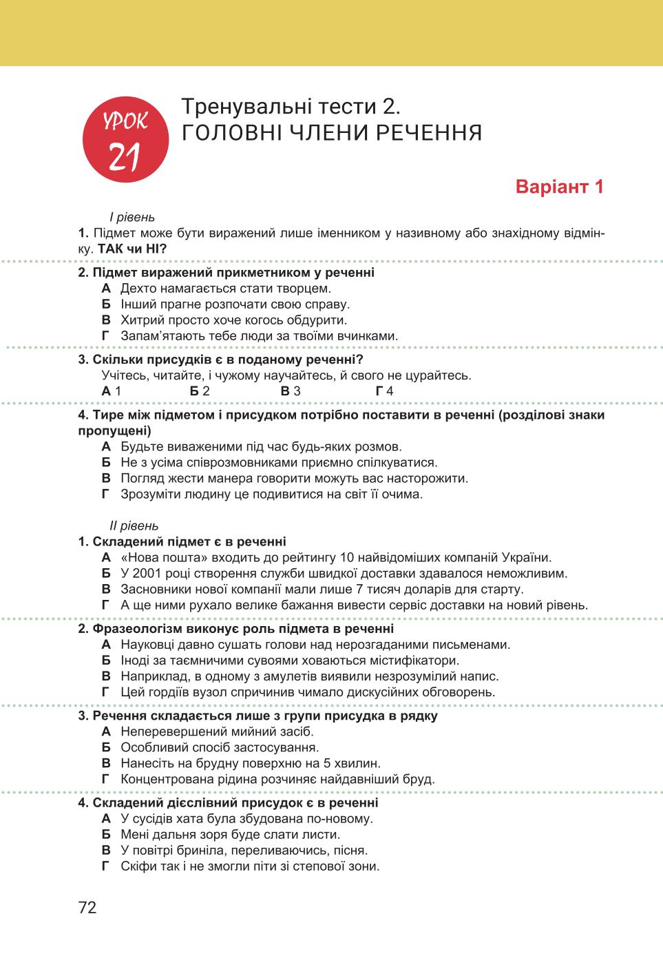 Мініатюра 72