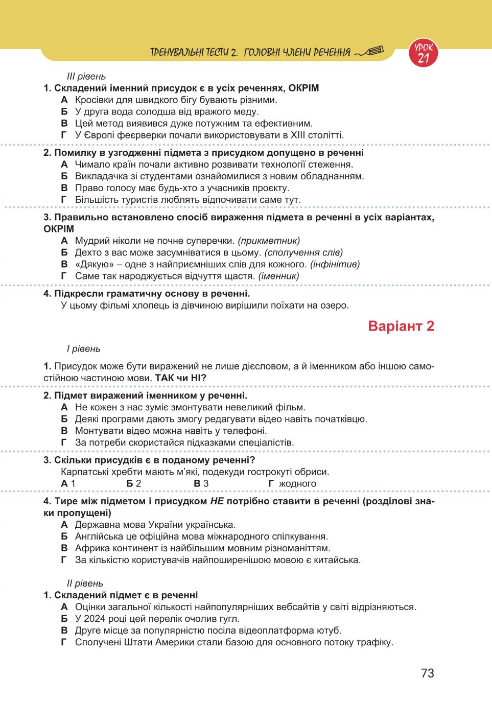 Мініатюра 73