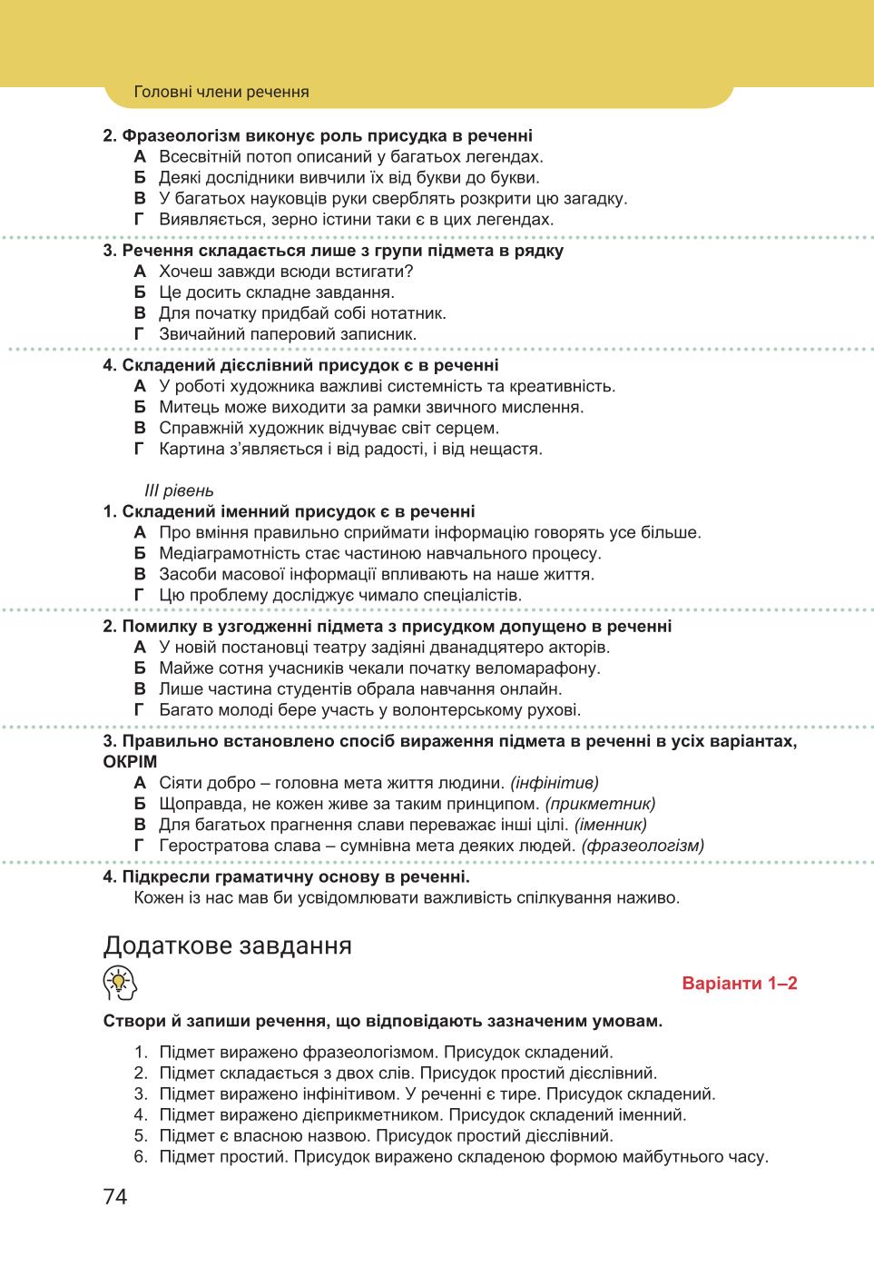Мініатюра 74