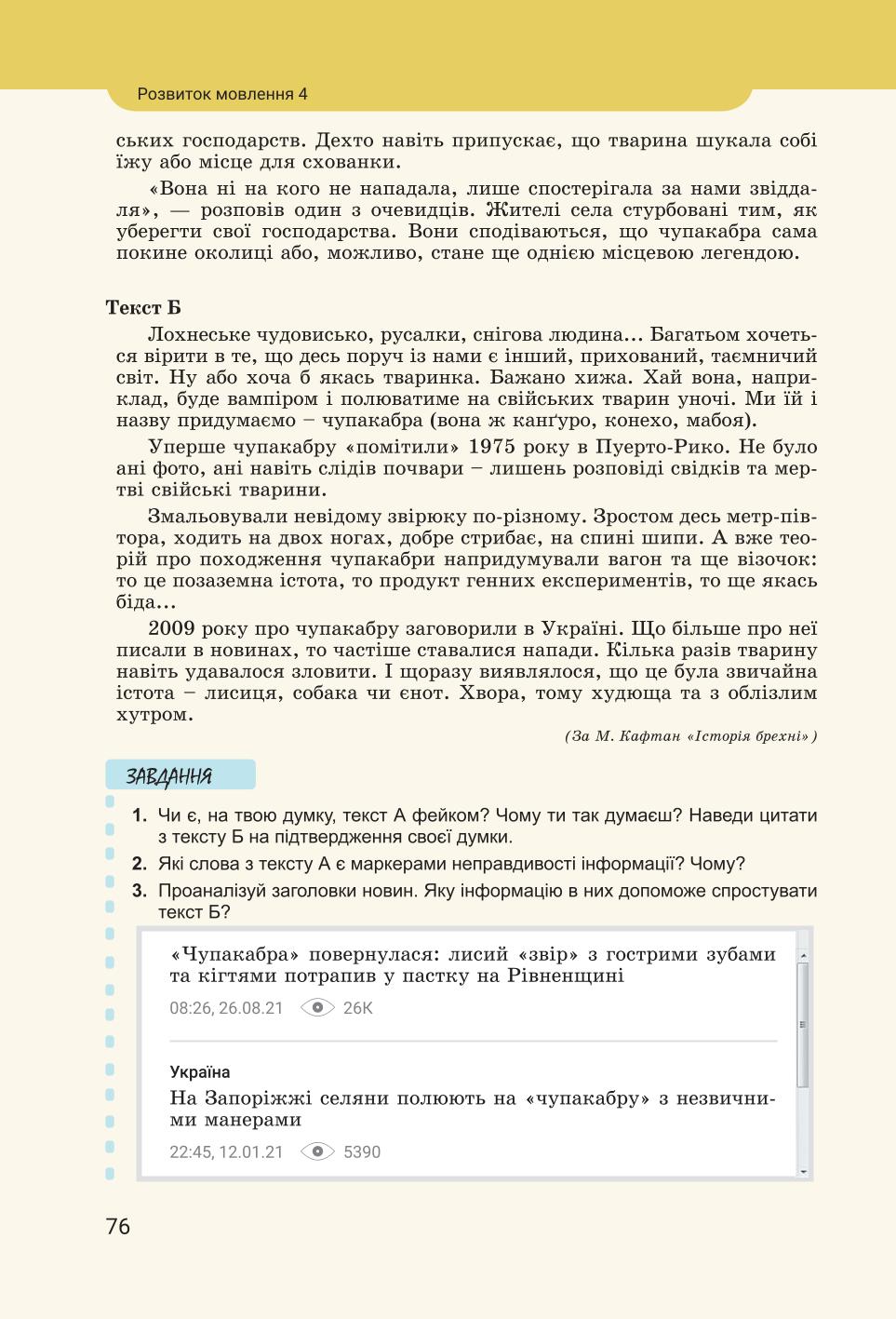 Мініатюра 76