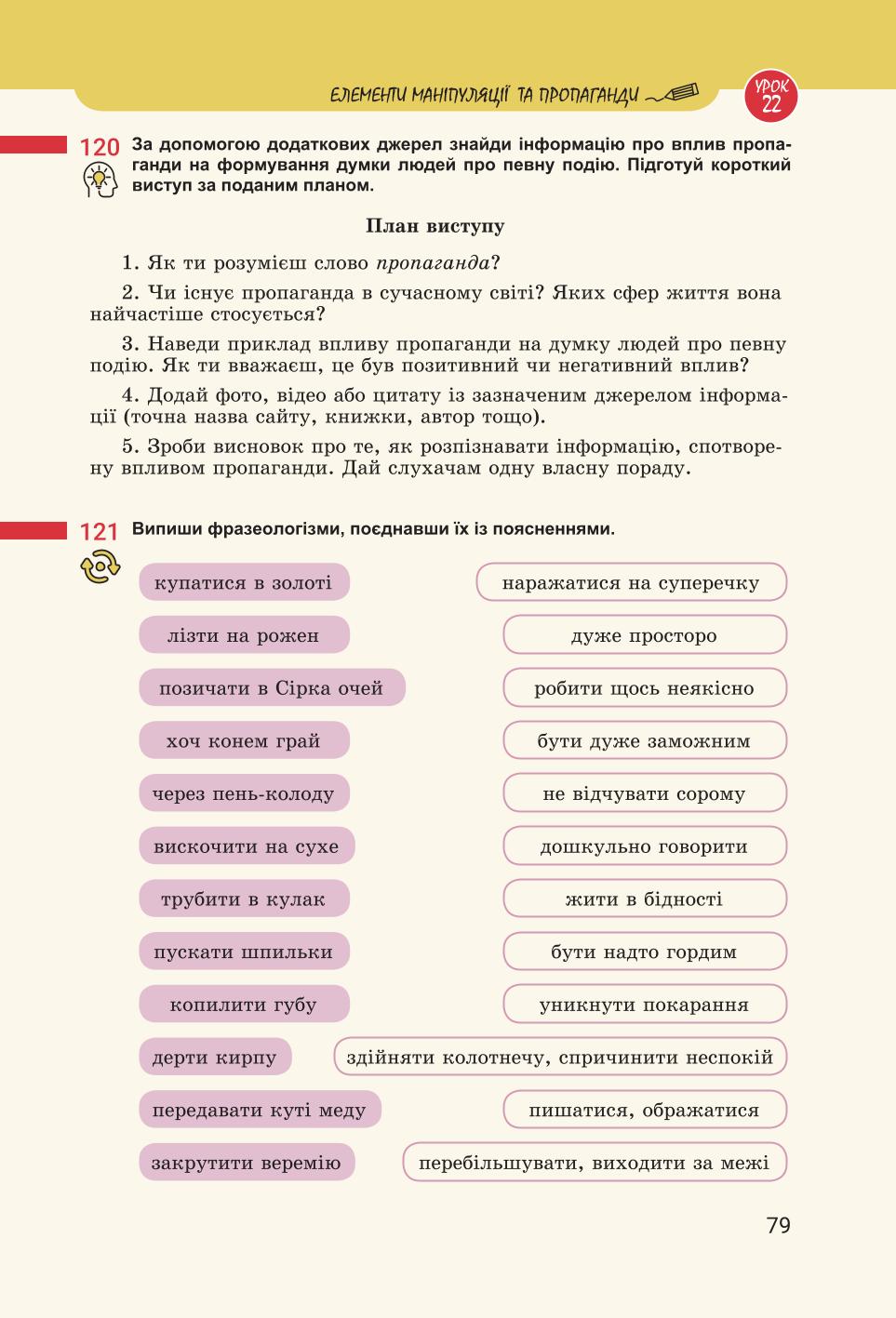 Мініатюра 79