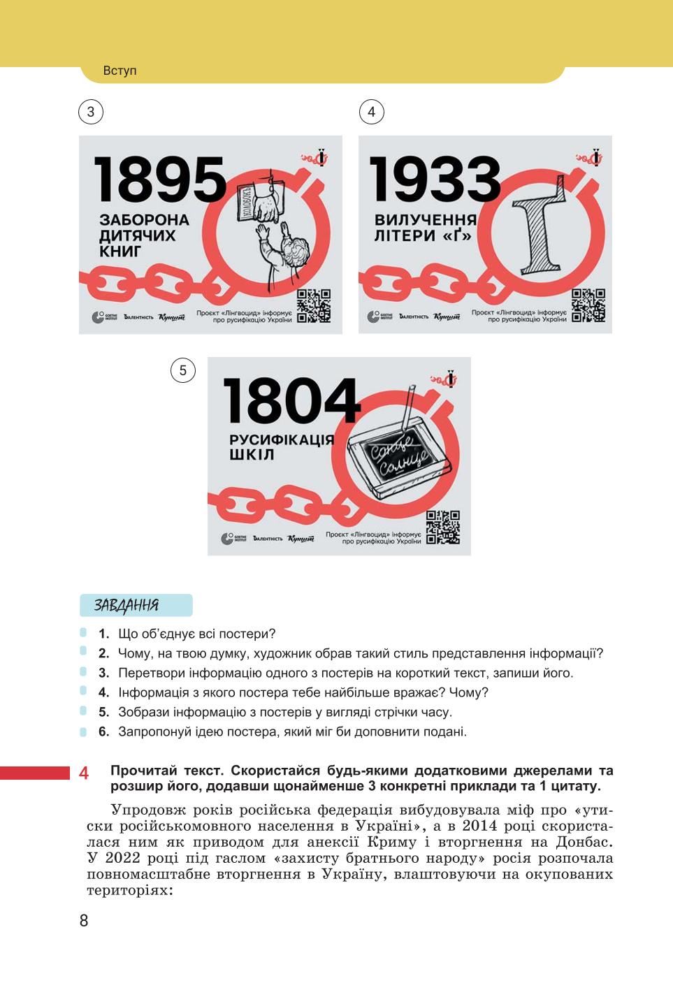 Мініатюра 8