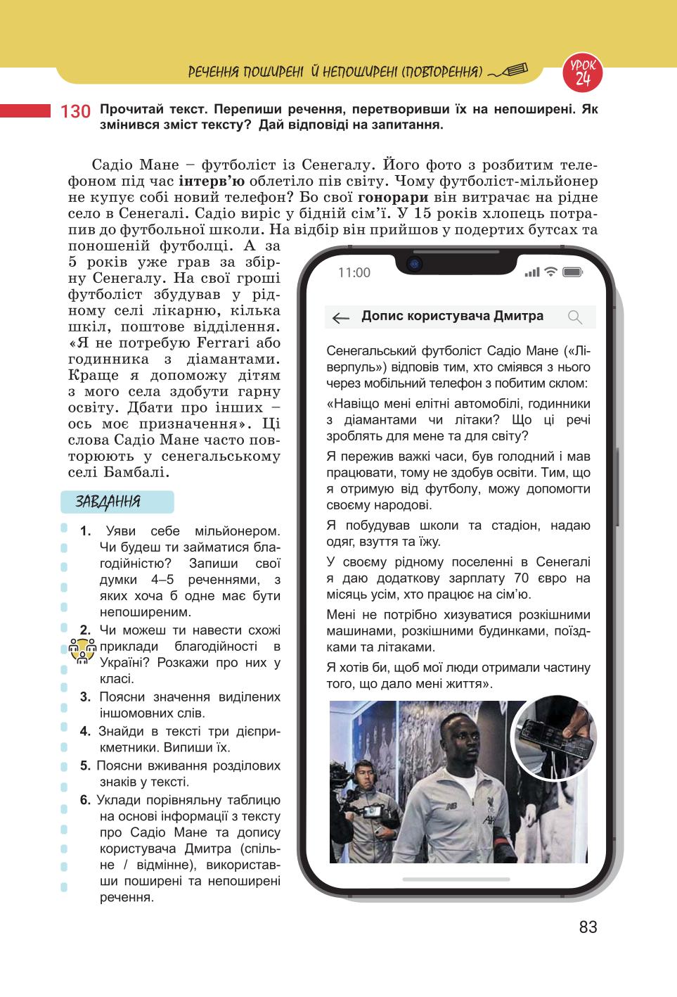 Мініатюра 83