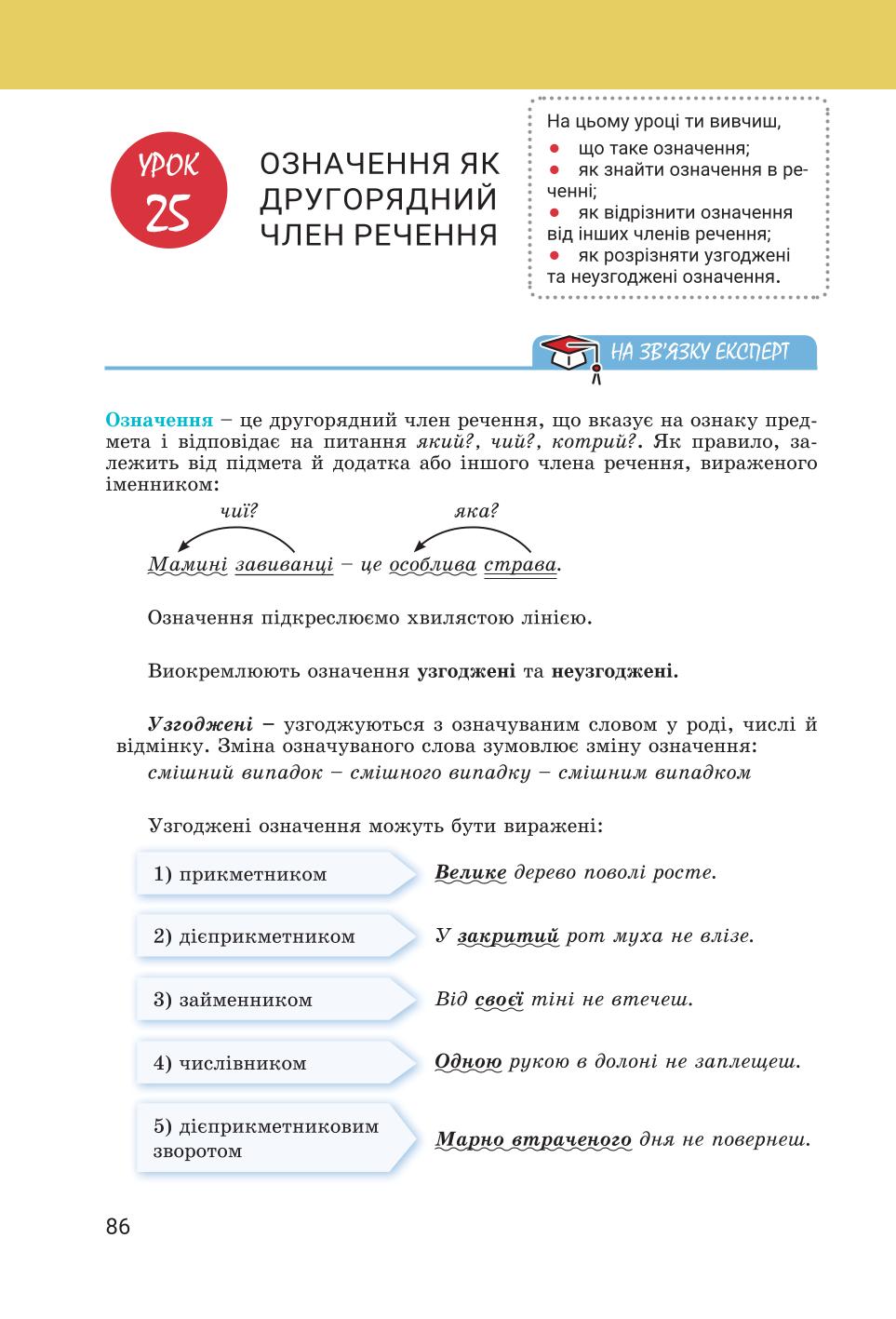 Мініатюра 86