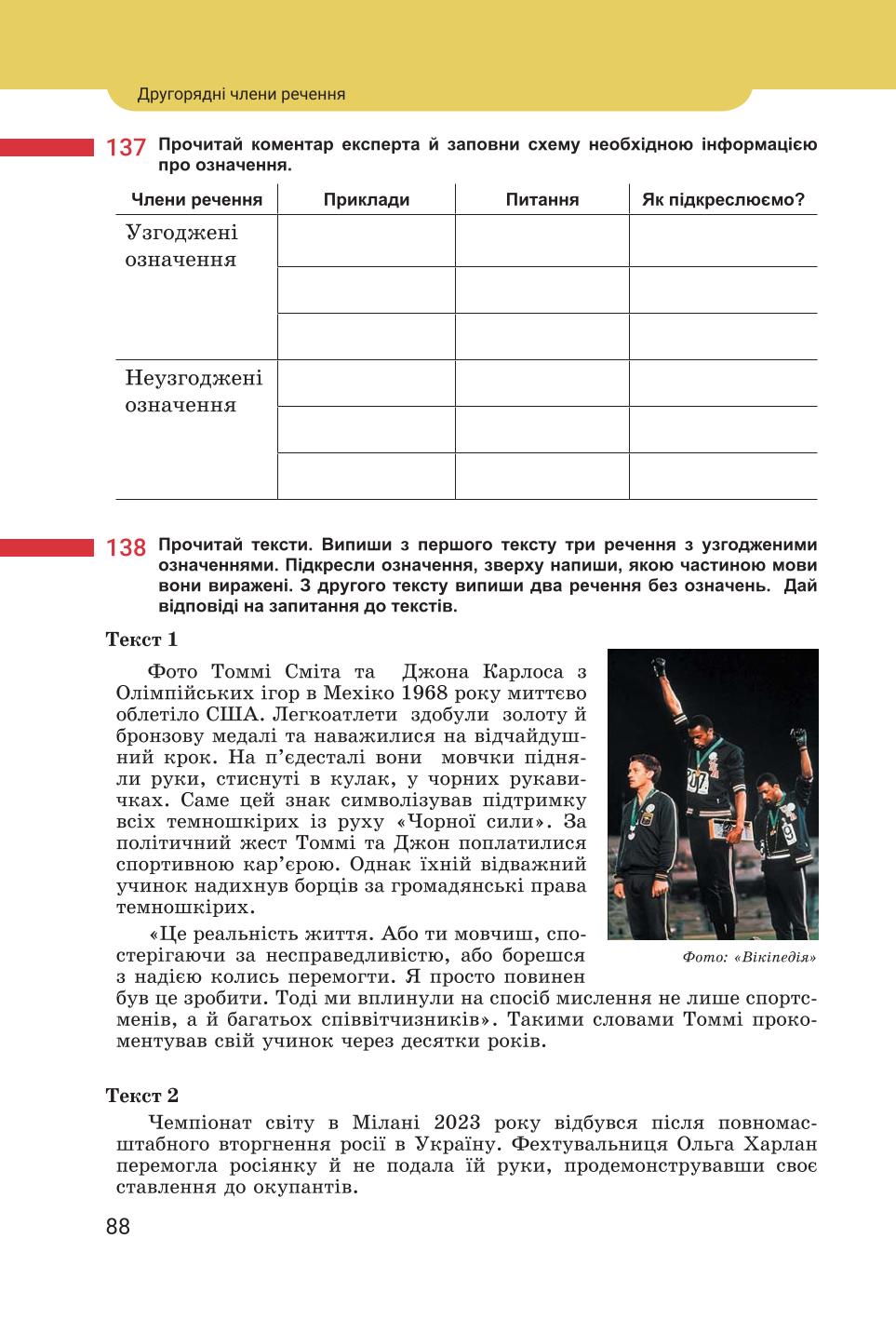Мініатюра 88