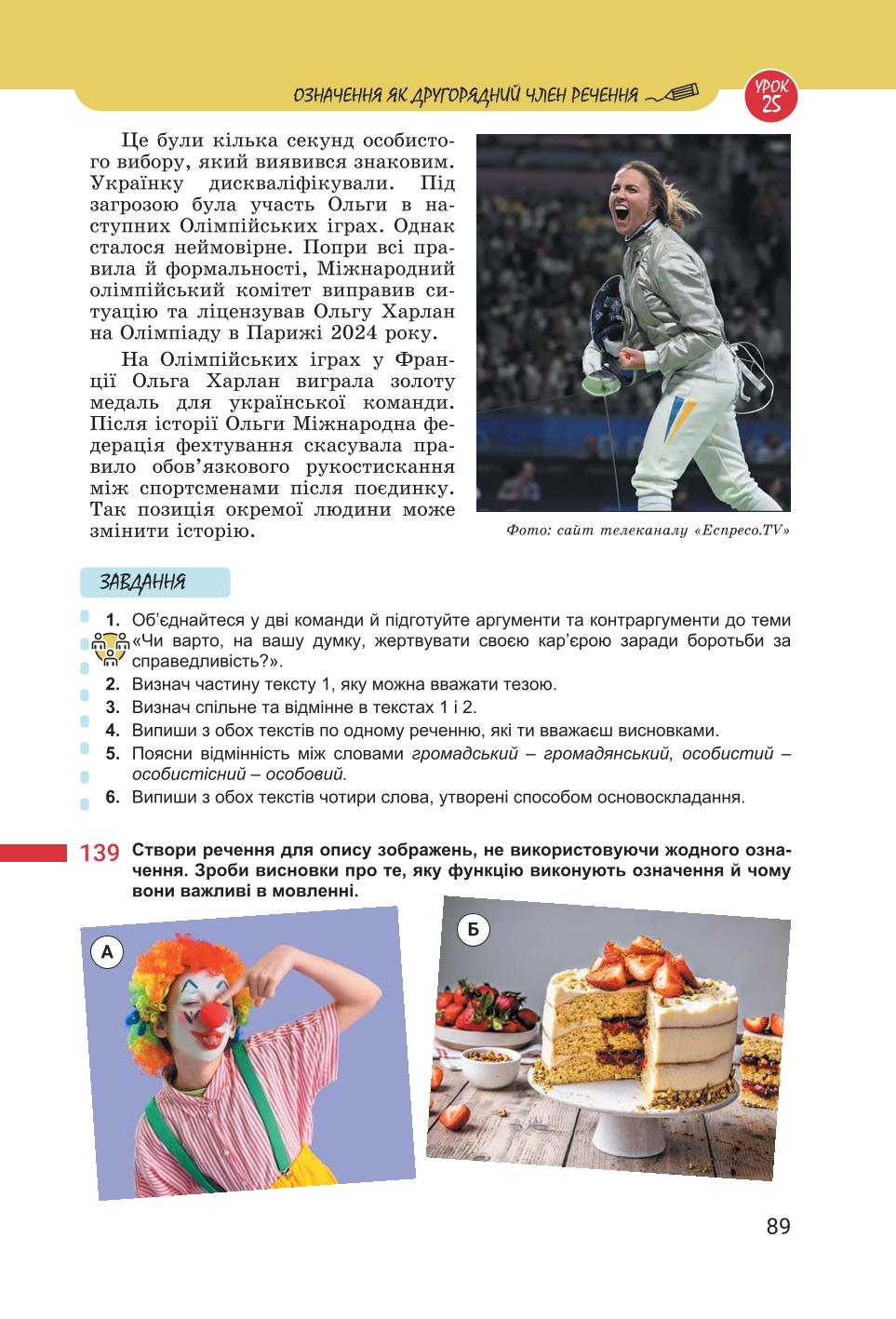 Мініатюра 89