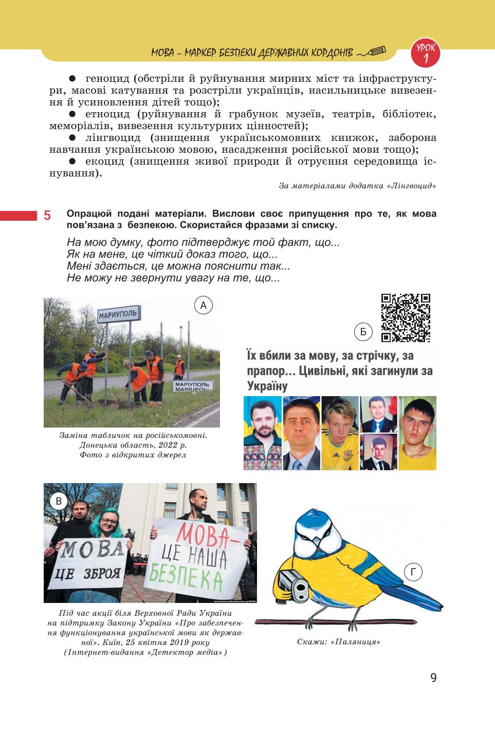 Мініатюра 9