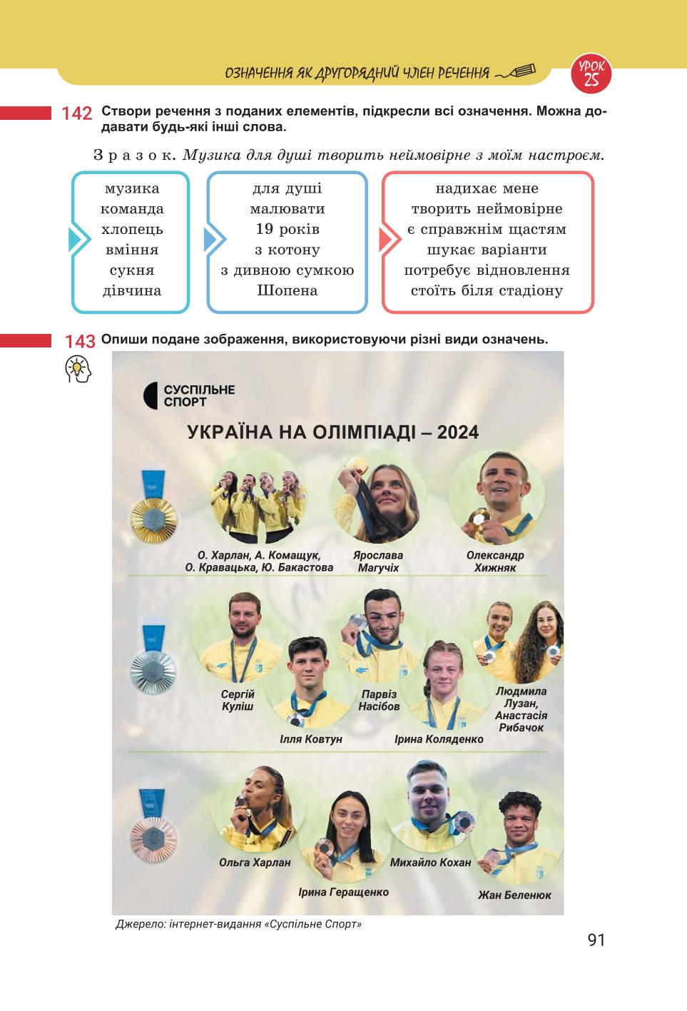 Мініатюра 91