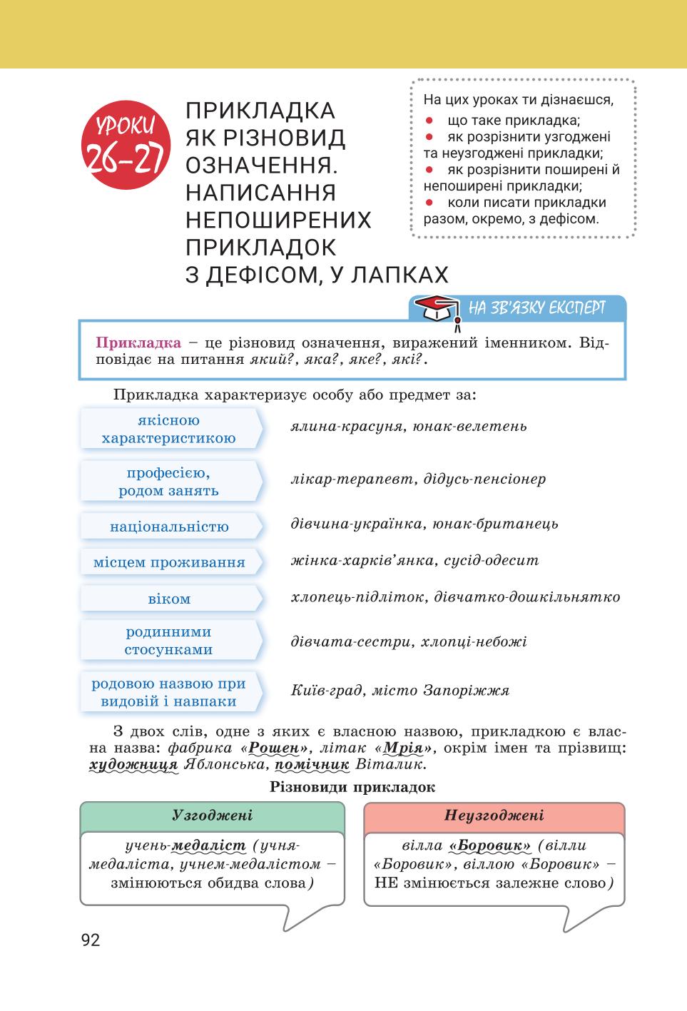 Мініатюра 92