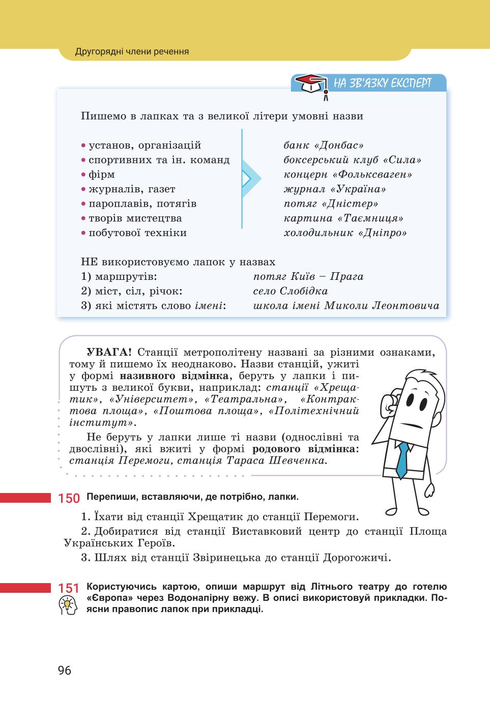 Мініатюра 96