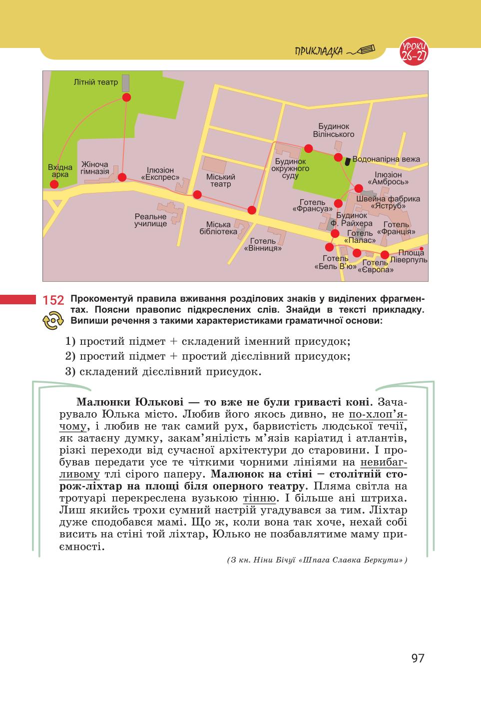 Мініатюра 97