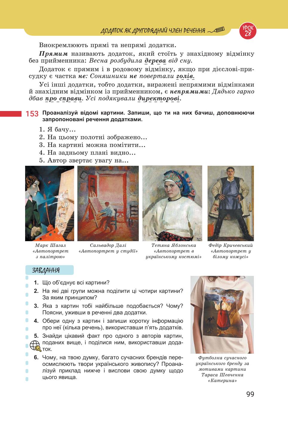 Мініатюра 99