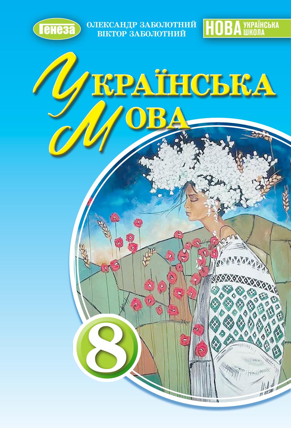 Сторінка 1