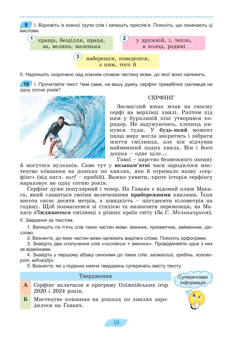 Мініатюра 10