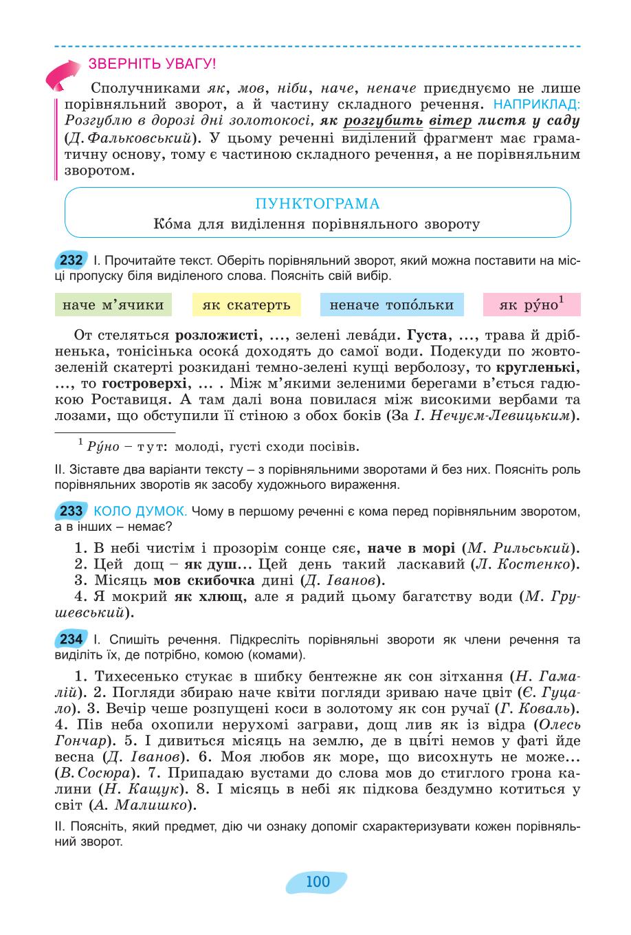 Мініатюра 100