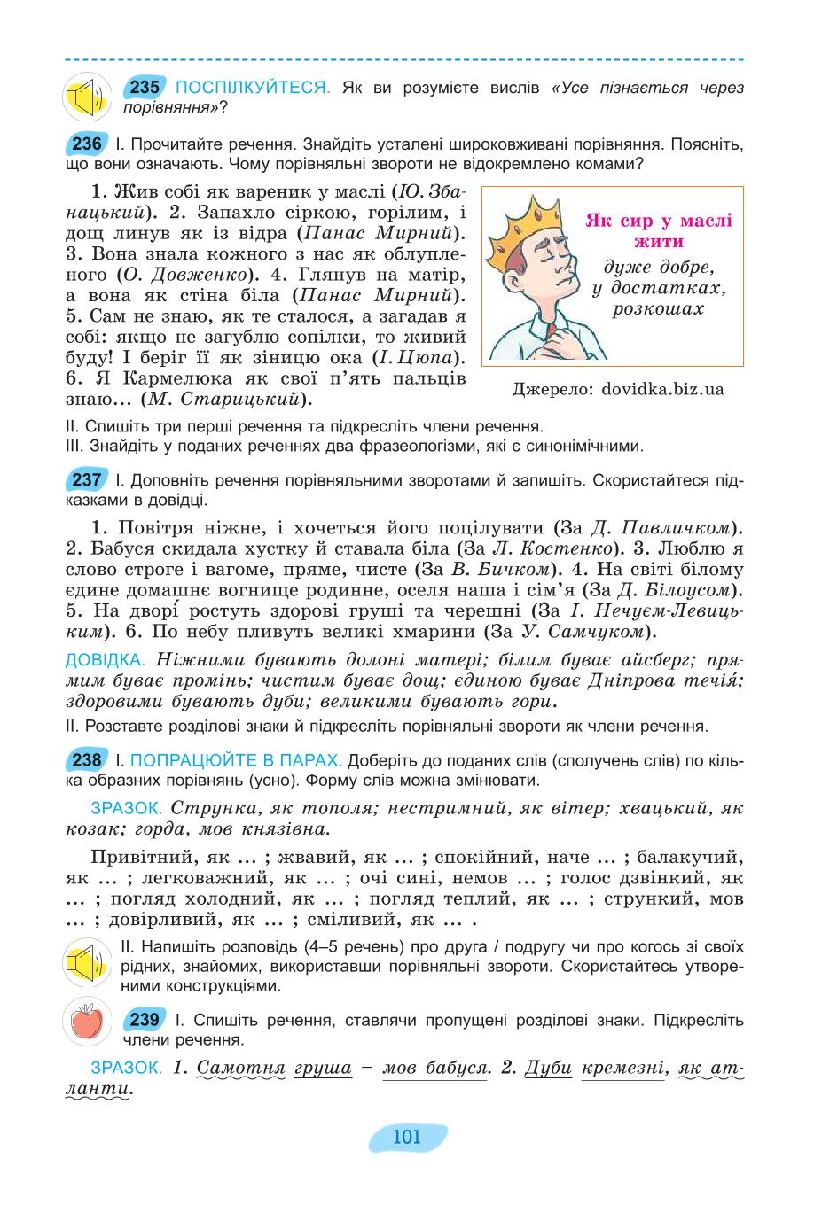 Мініатюра 101
