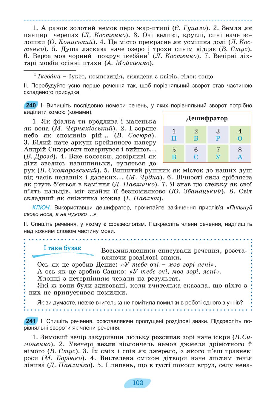 Мініатюра 102