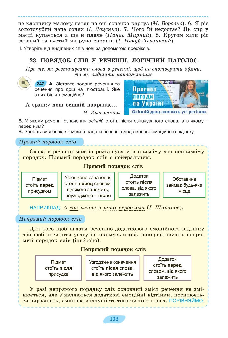 Мініатюра 103
