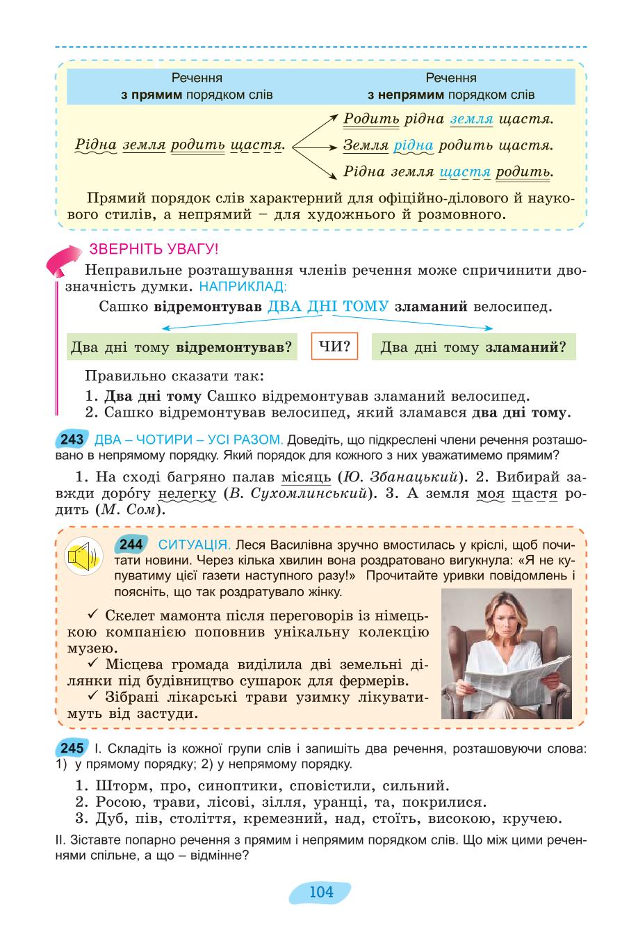 Мініатюра 104