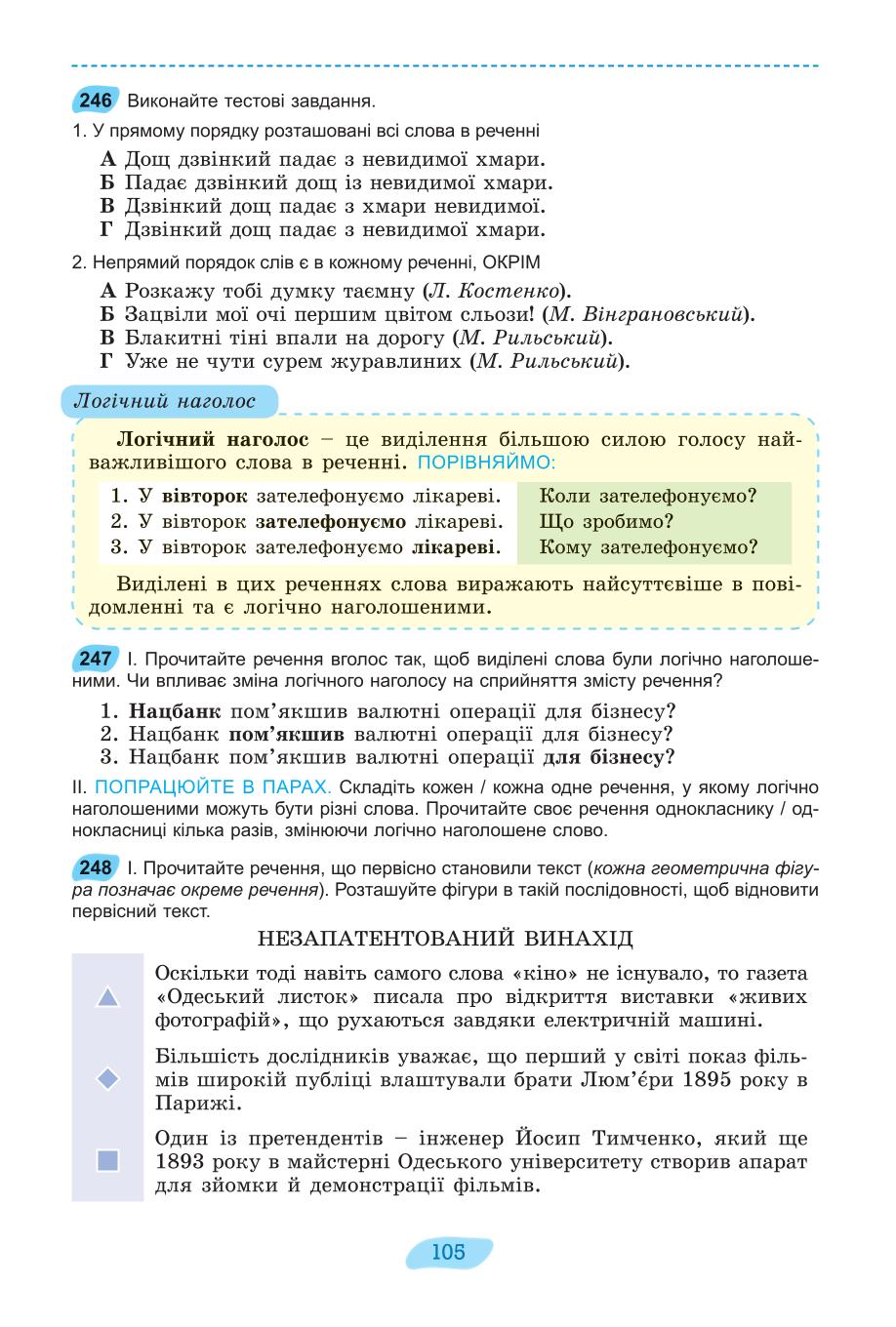 Мініатюра 105