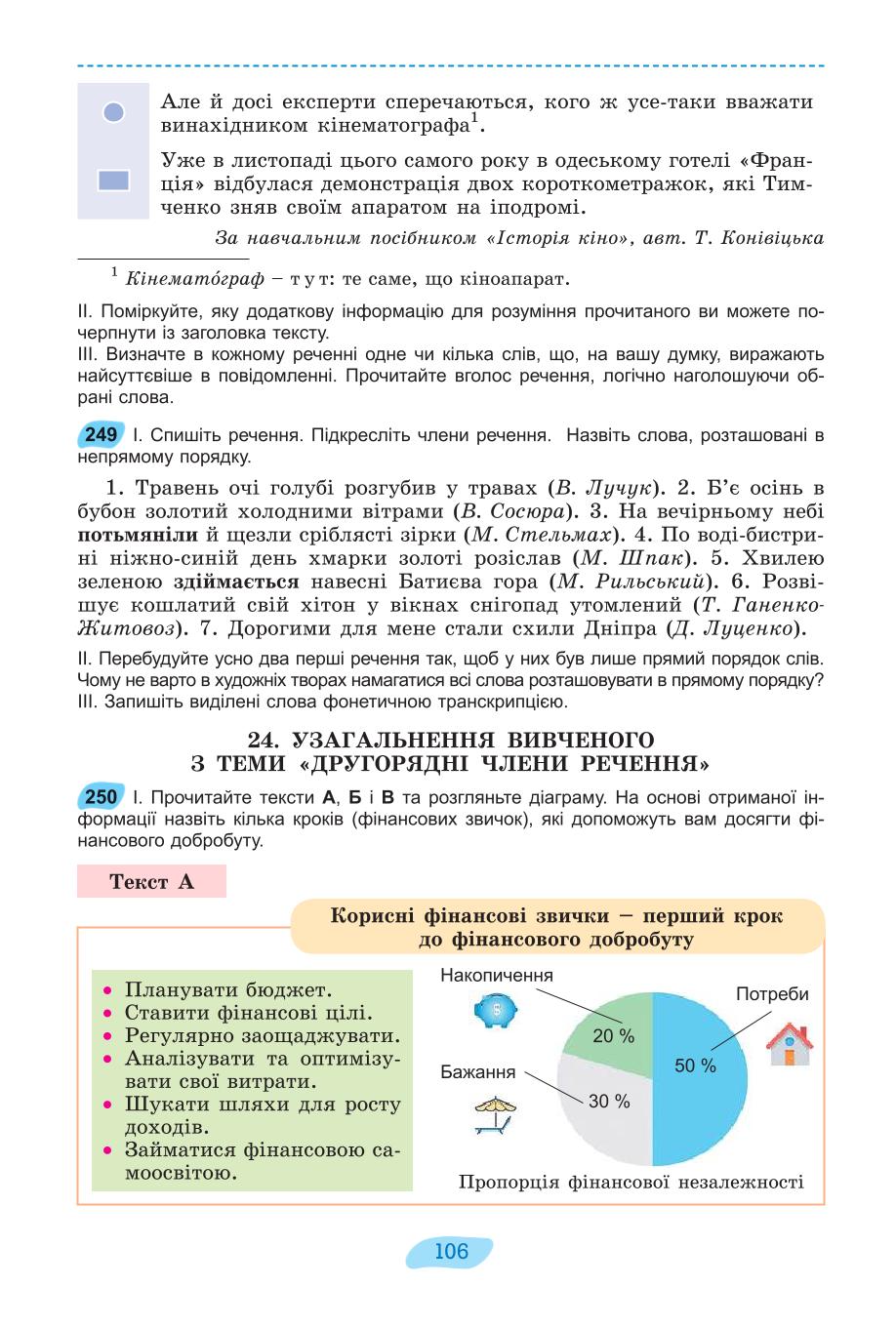 Мініатюра 106