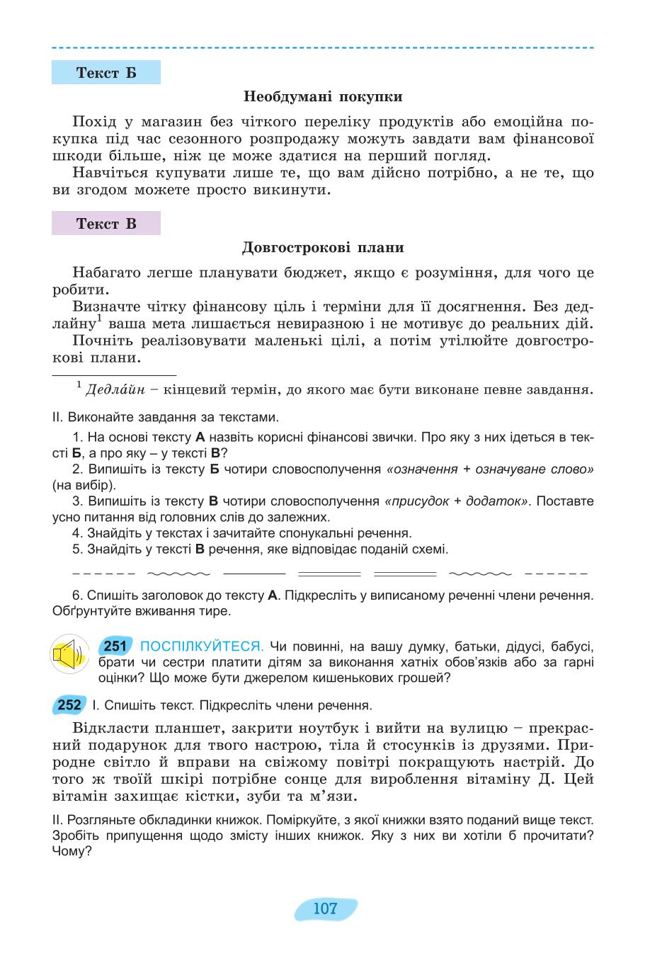 Мініатюра 107