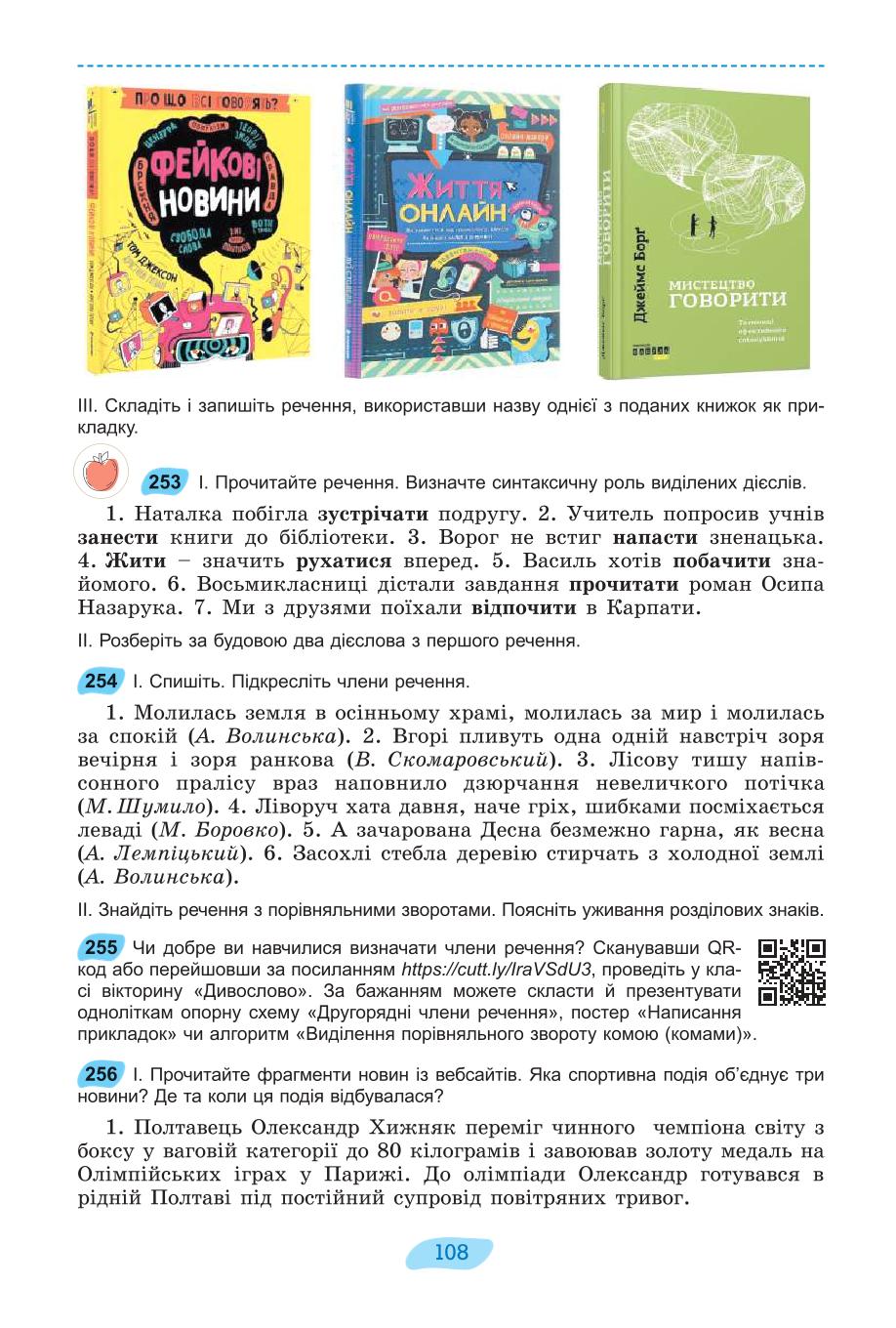 Мініатюра 108