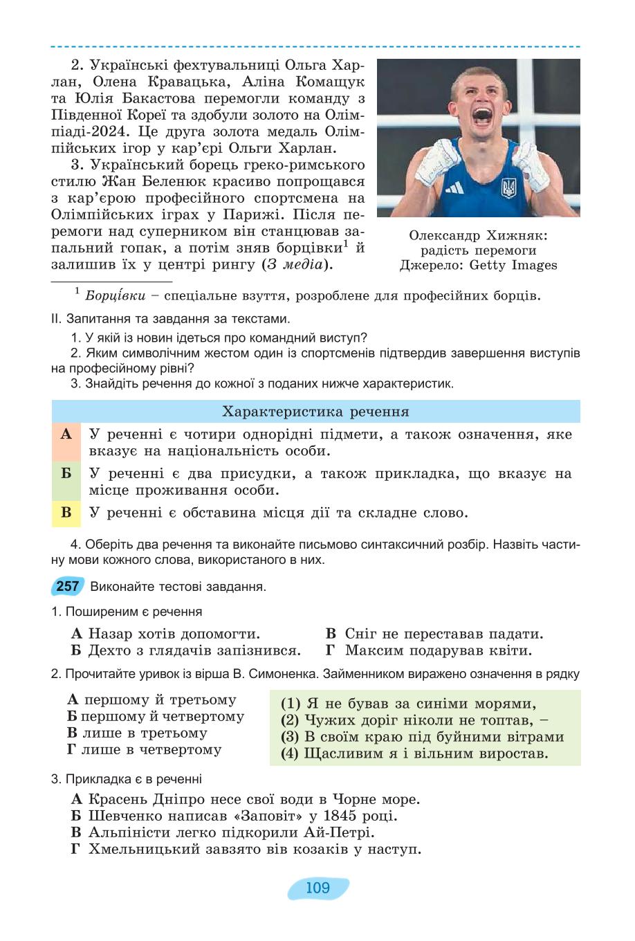 Мініатюра 109