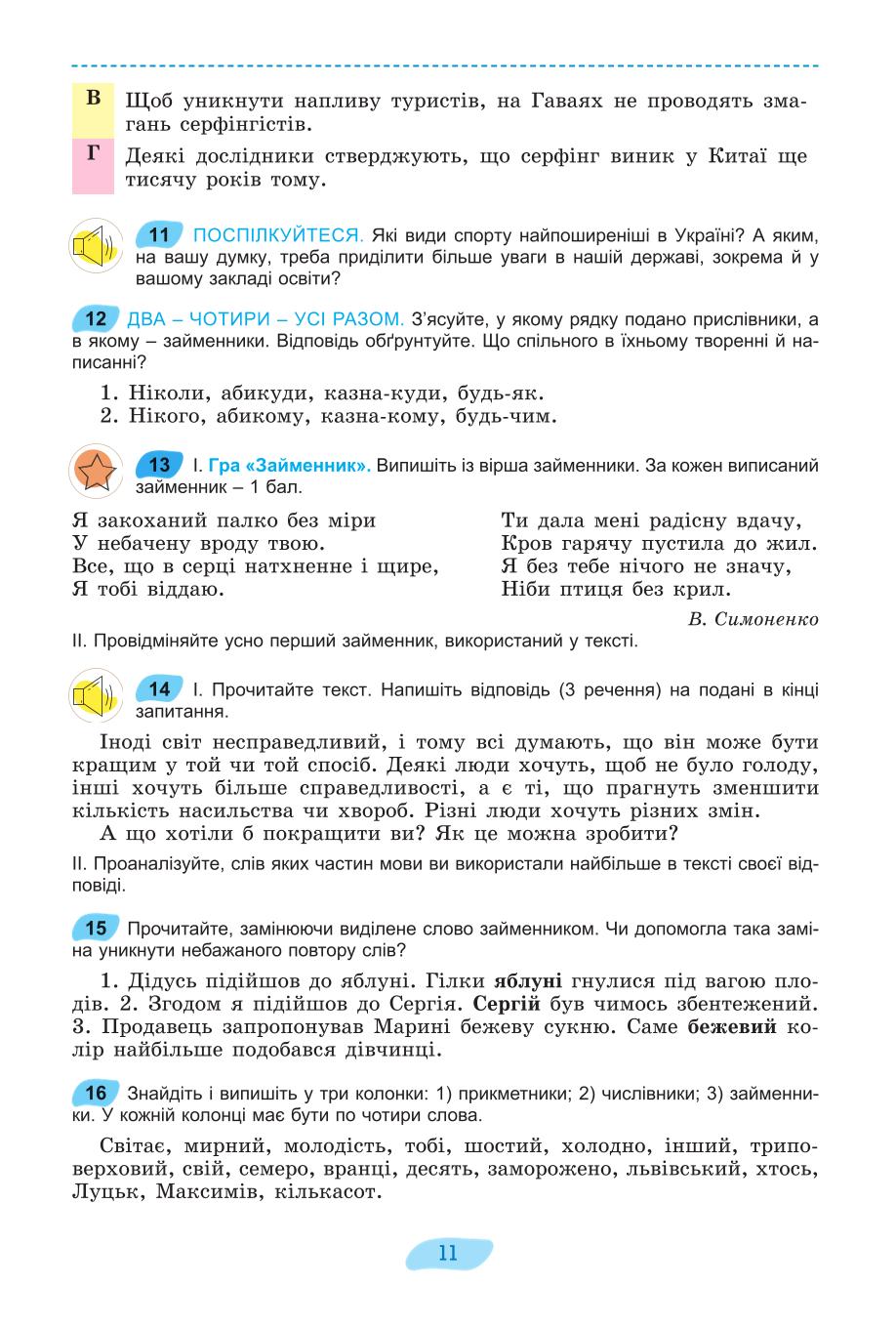 Мініатюра 11