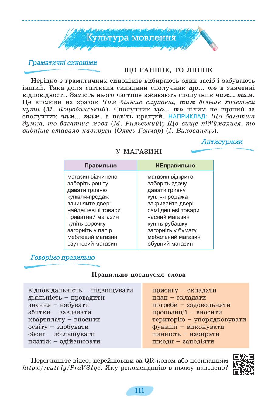 Мініатюра 111