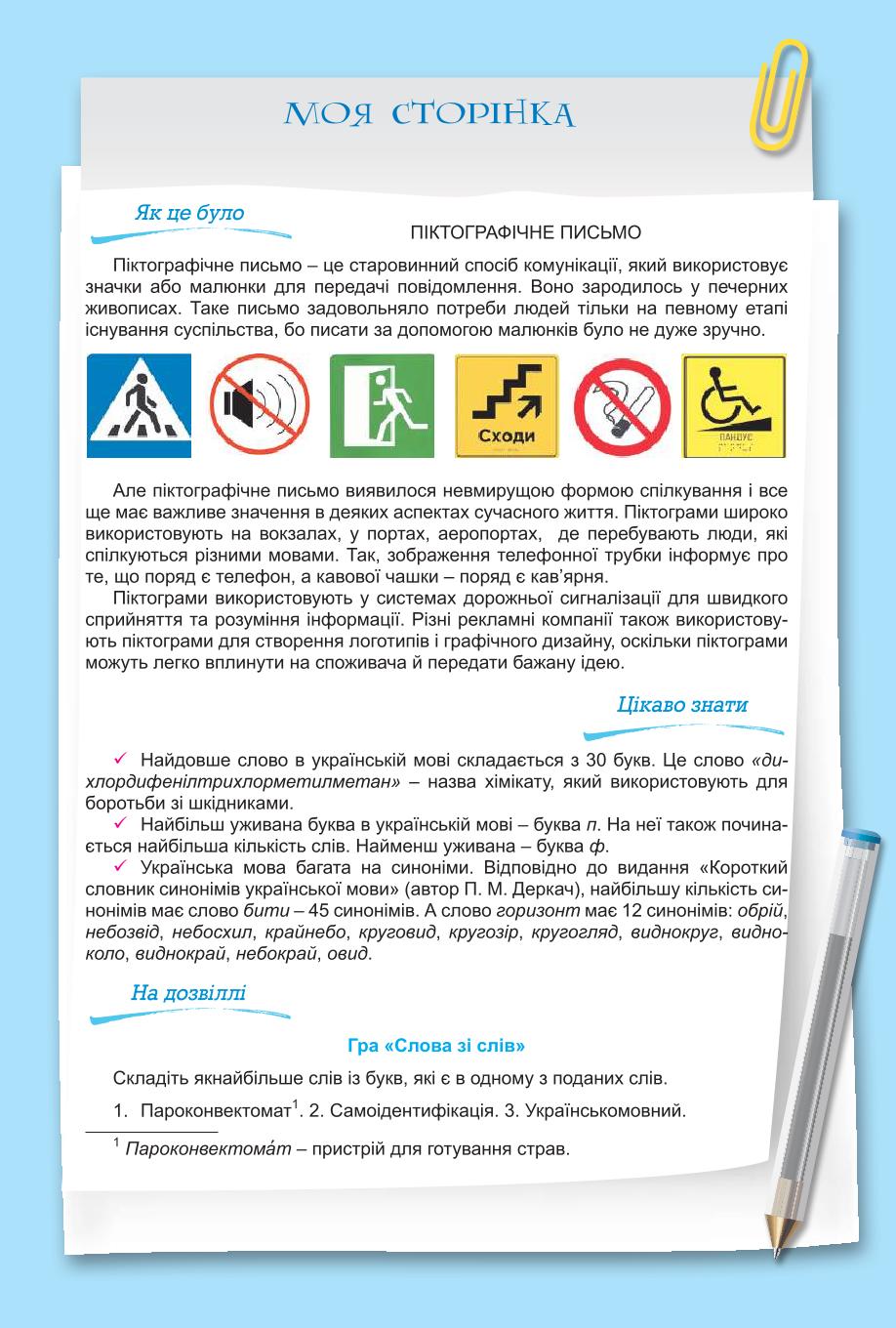 Мініатюра 112